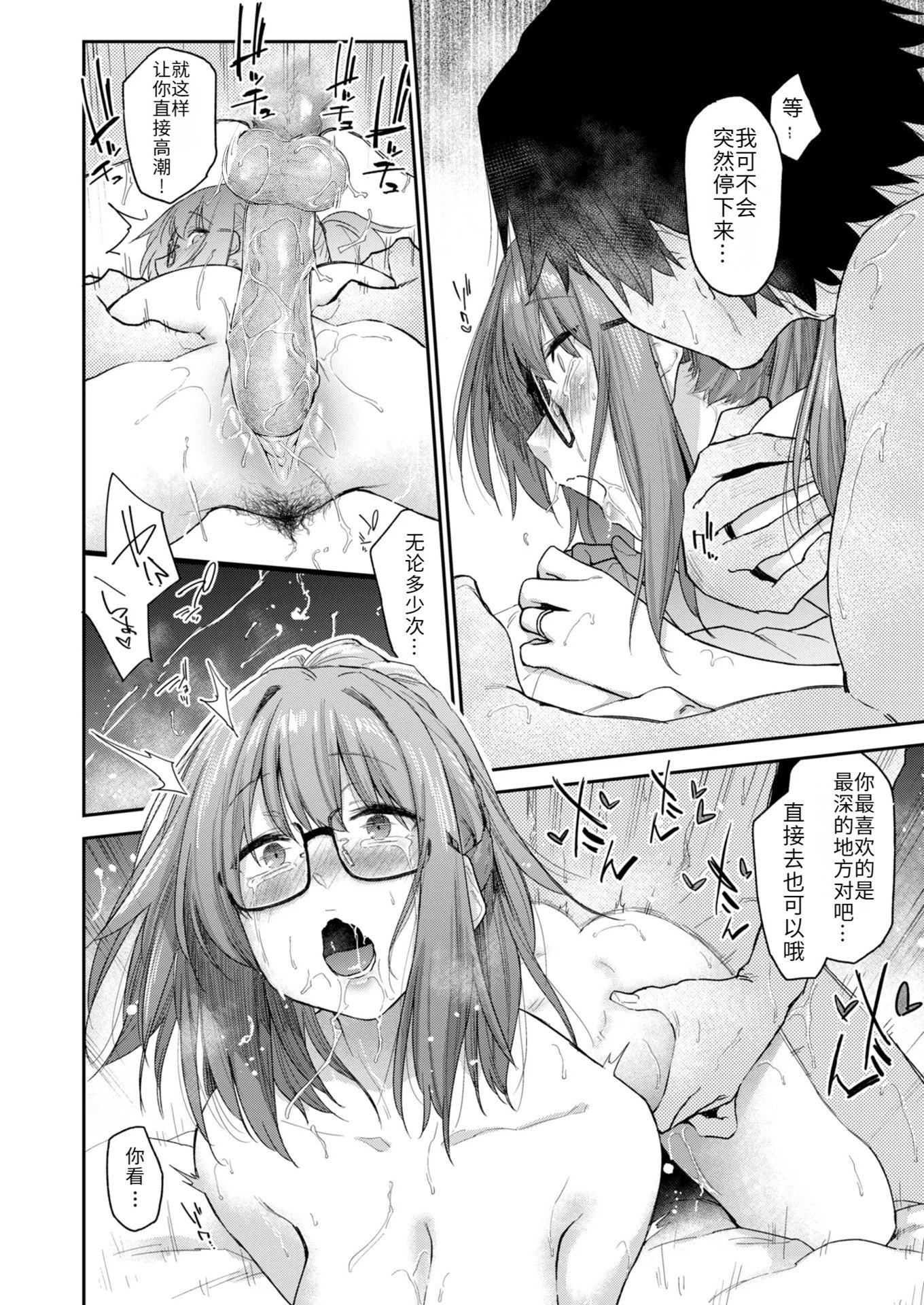 [えーすけ]バ先の人妻を孕ませるまで