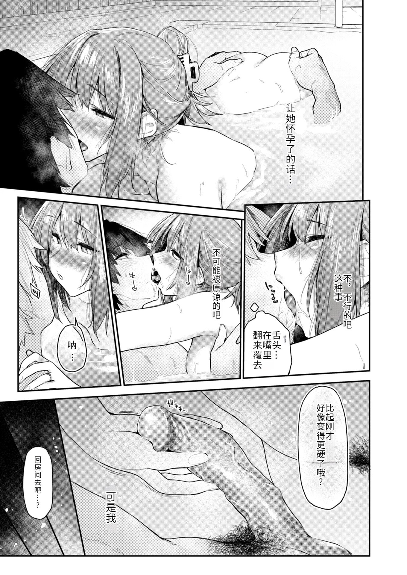 [えーすけ]バ先の人妻を孕ませるまで