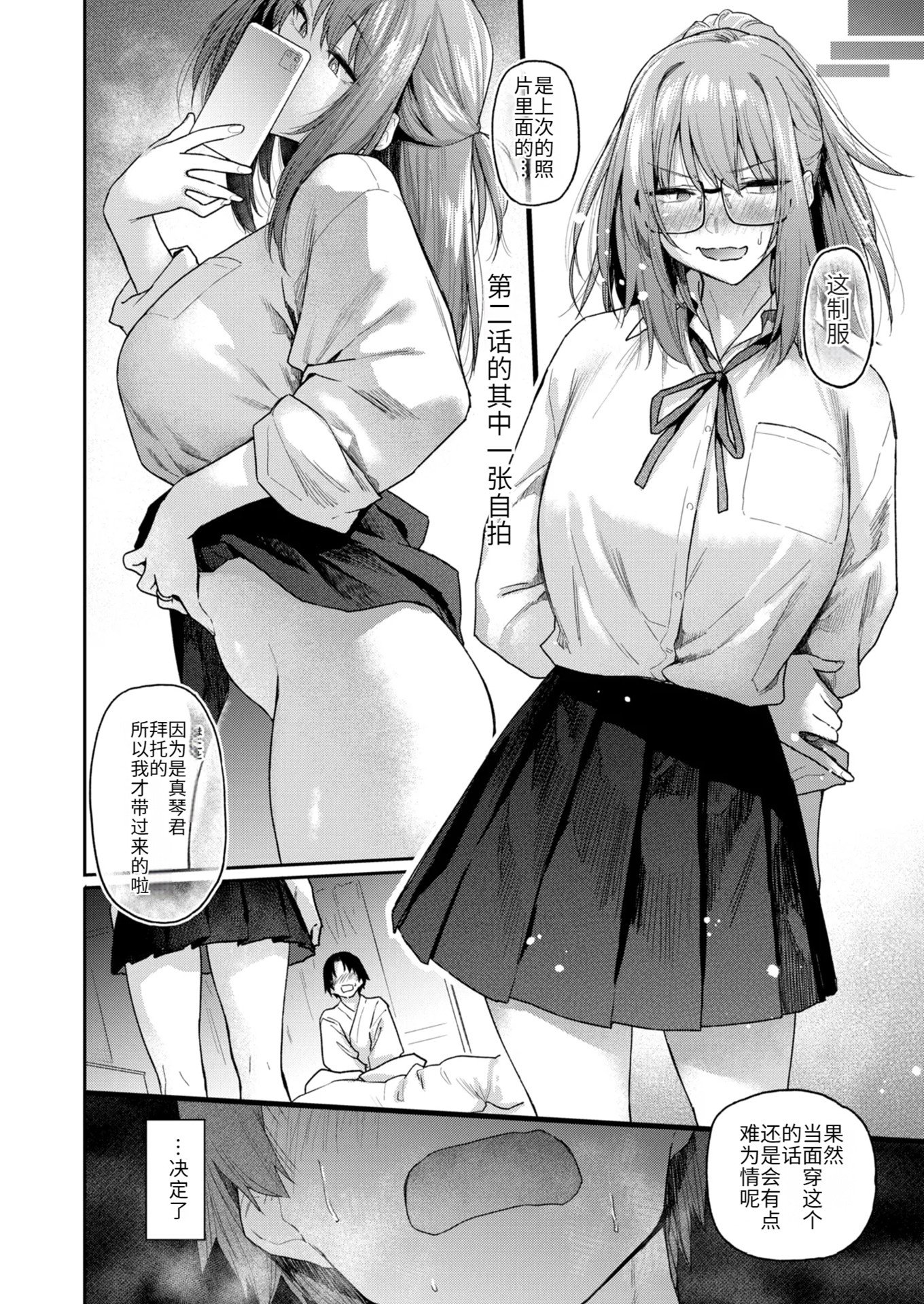 [えーすけ]バ先の人妻を孕ませるまで