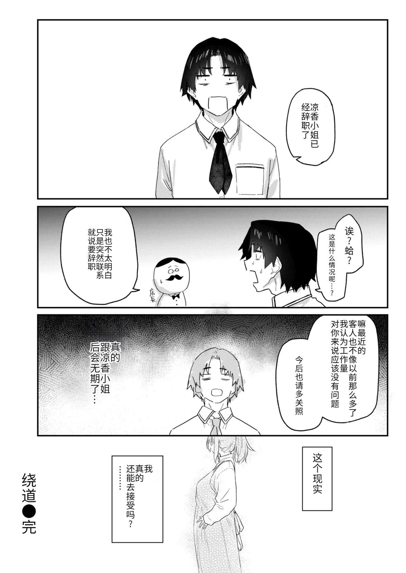 [えーすけ]バ先の人妻を孕ませるまで