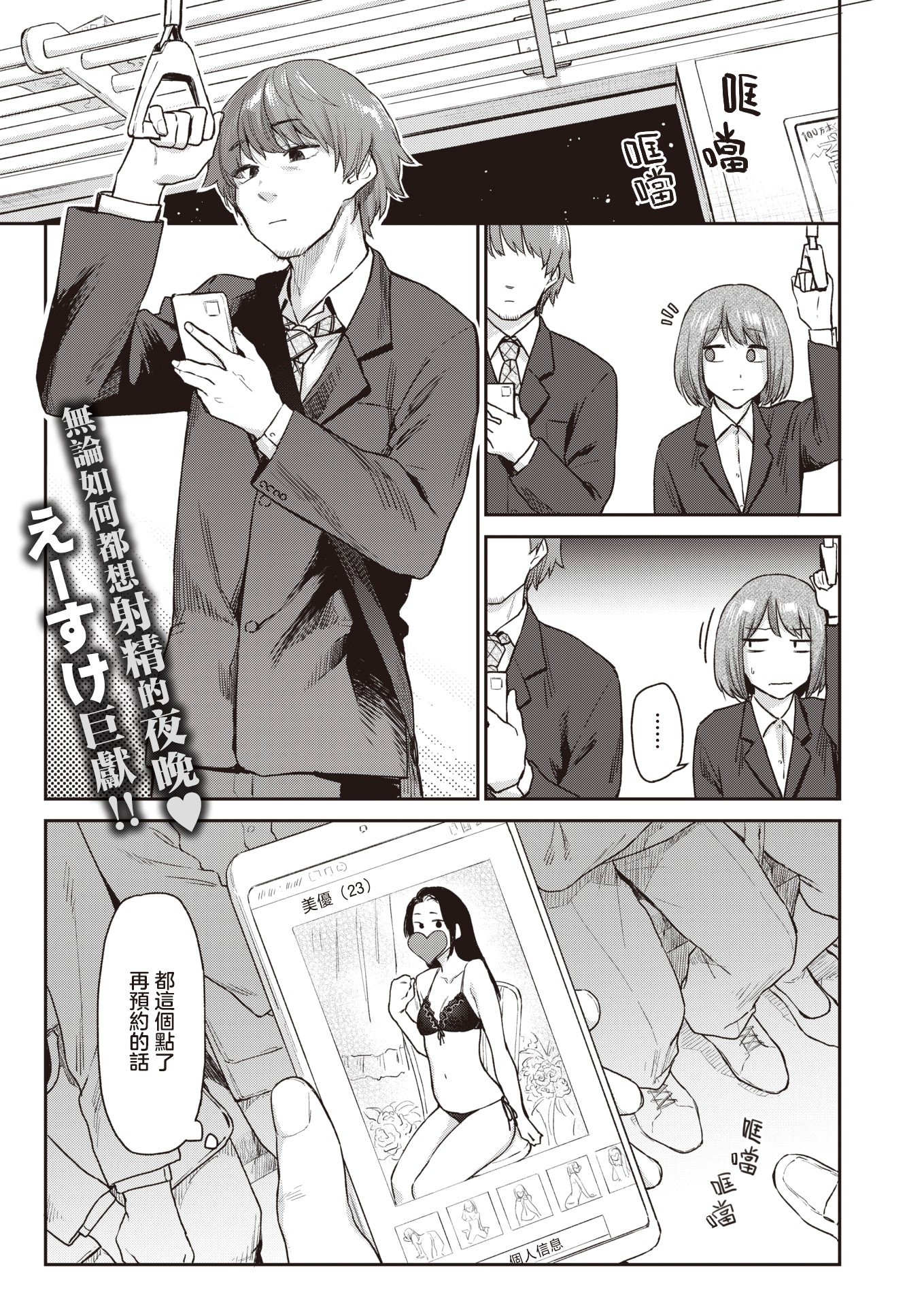 [えーすけ]バ先の人妻を孕ませるまで