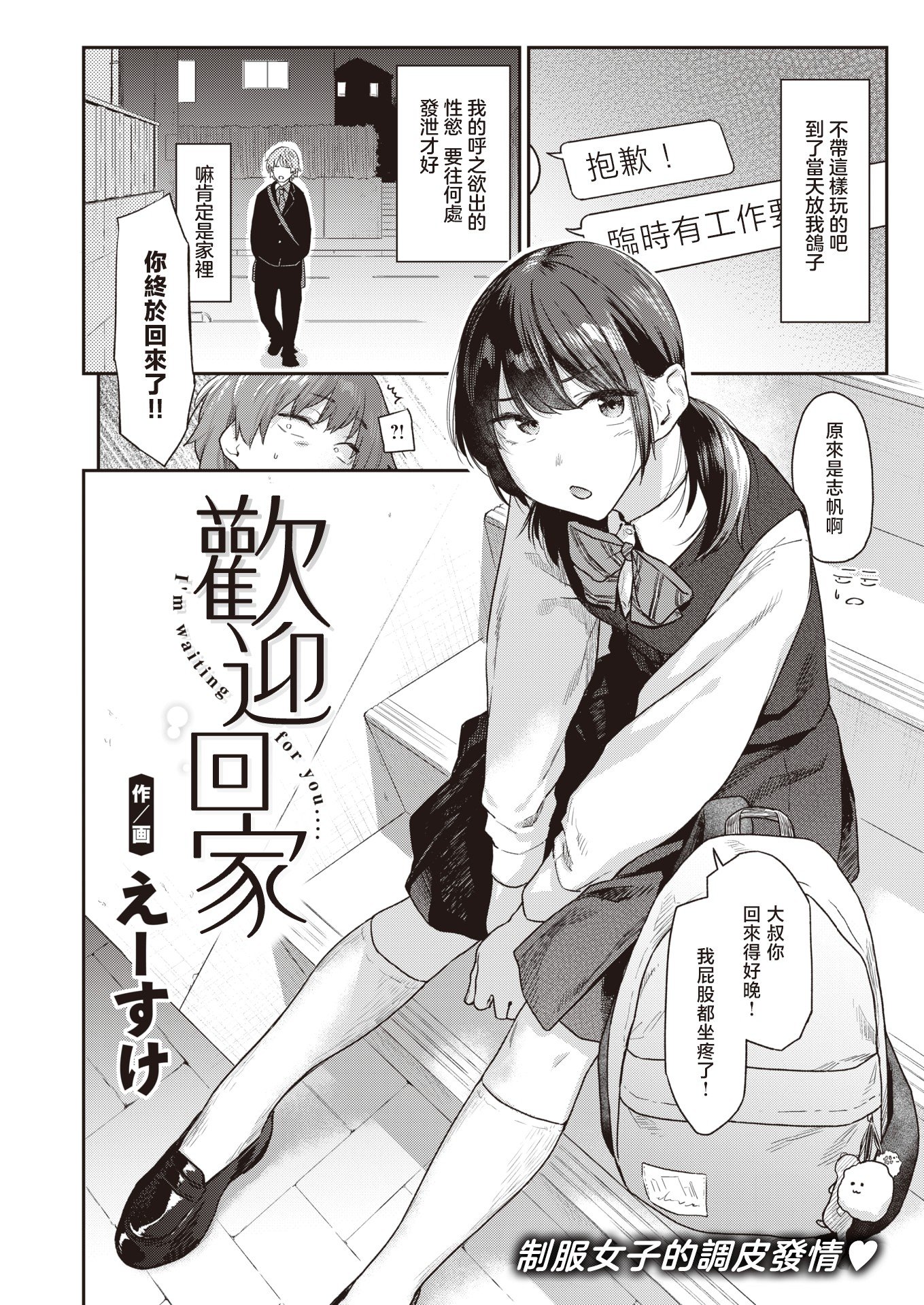 [えーすけ]バ先の人妻を孕ませるまで