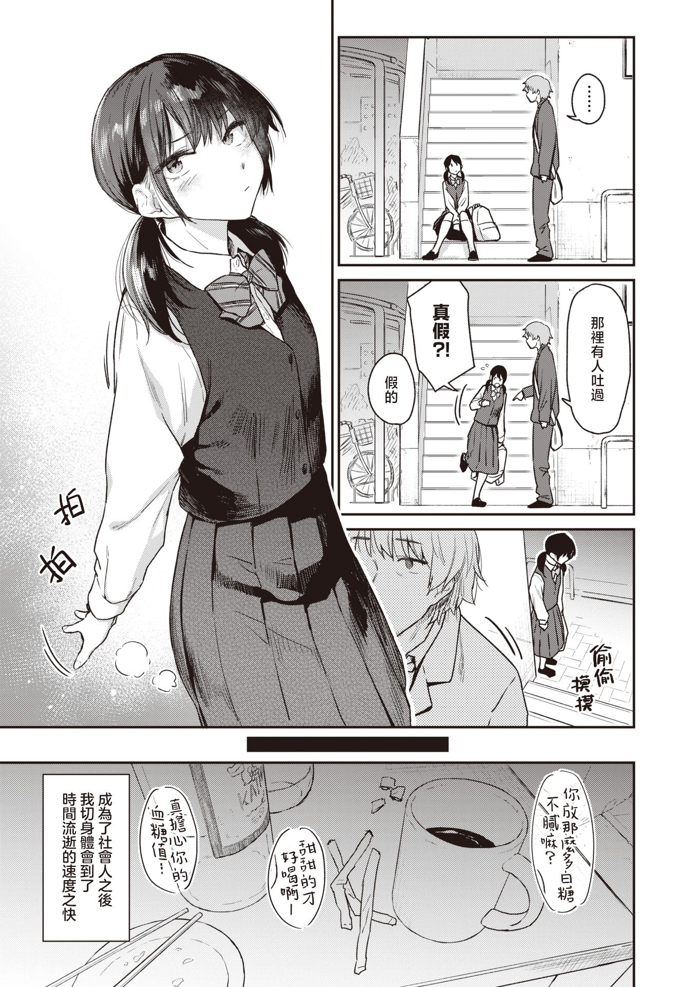 [えーすけ]バ先の人妻を孕ませるまで