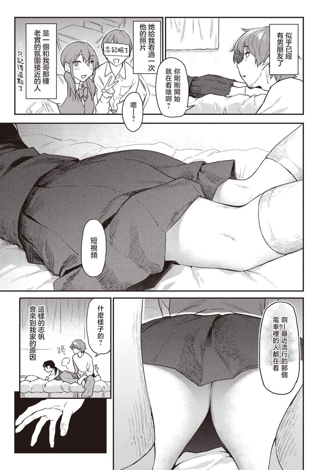 [えーすけ]バ先の人妻を孕ませるまで