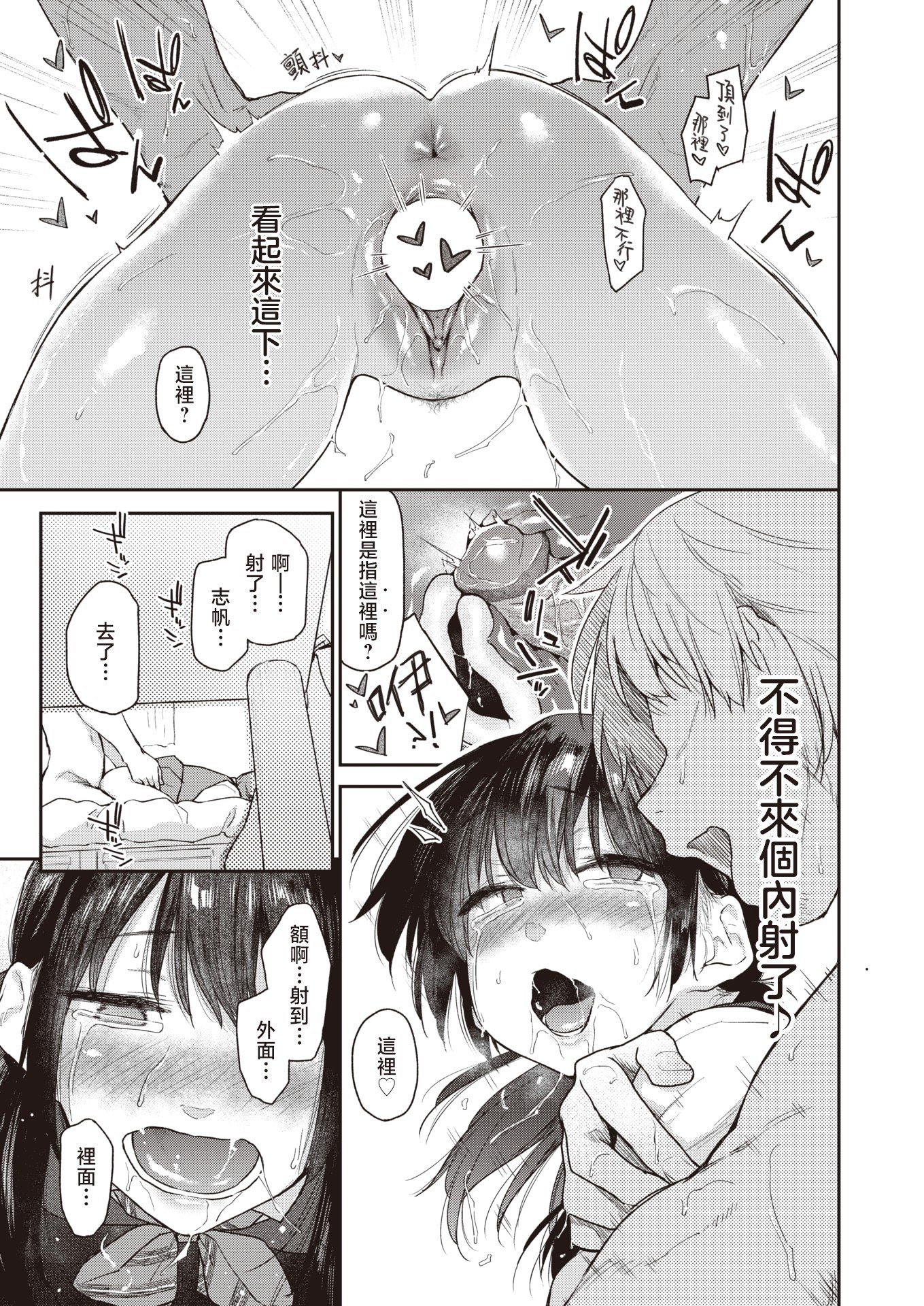 [えーすけ]バ先の人妻を孕ませるまで