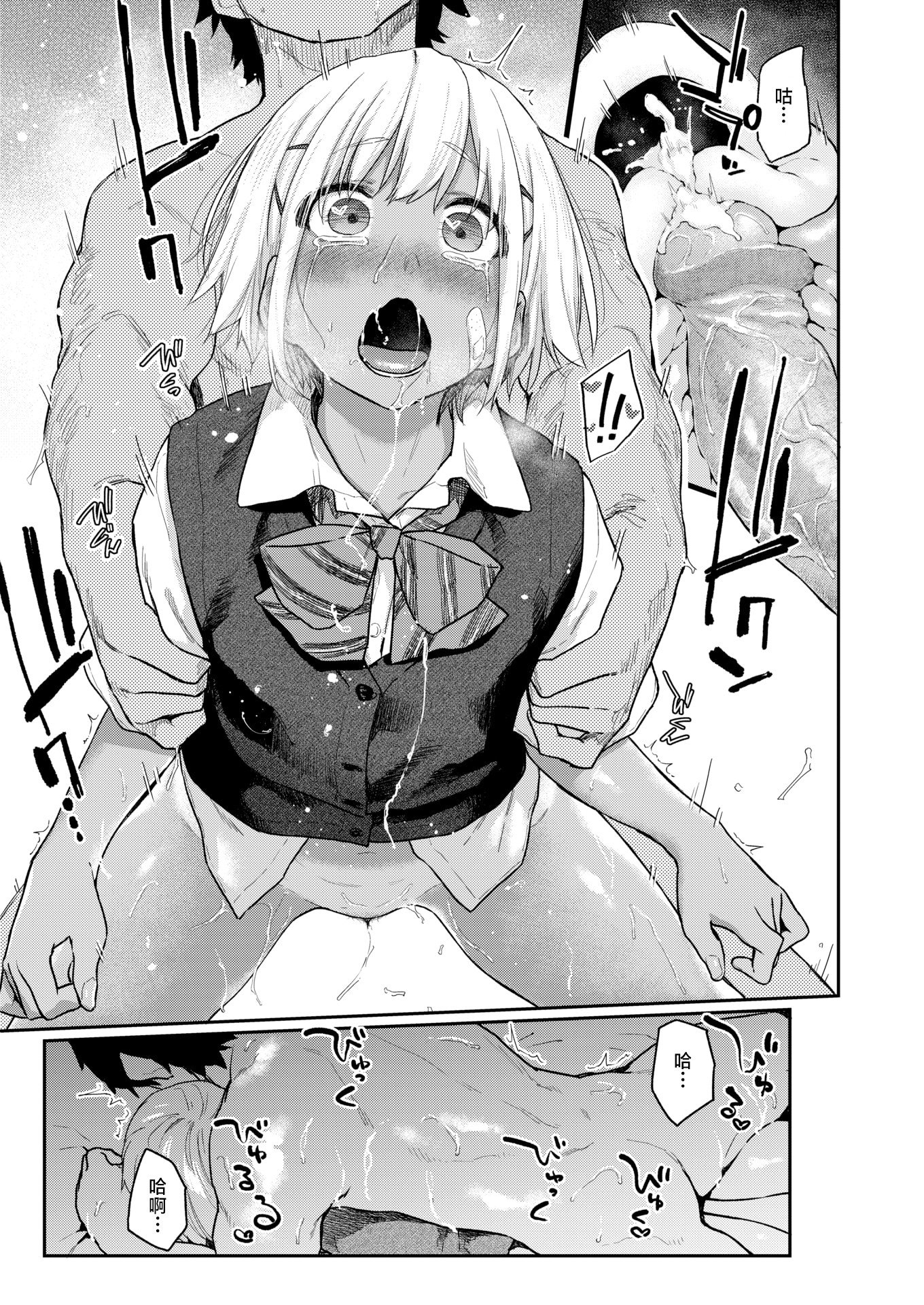 [えーすけ]バ先の人妻を孕ませるまで