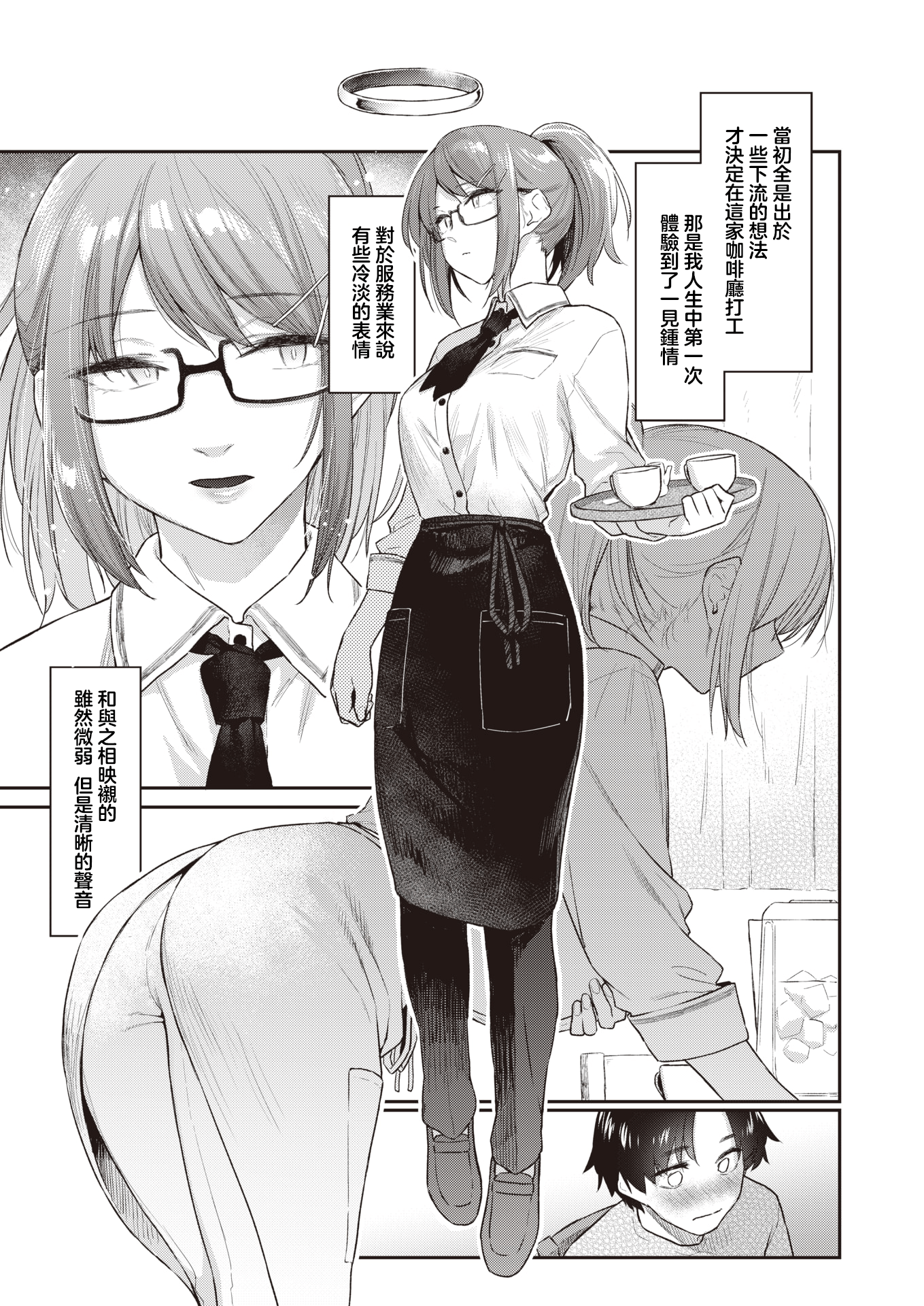 [えーすけ] バ先の人妻を孕ませるまで[中文][無修正]