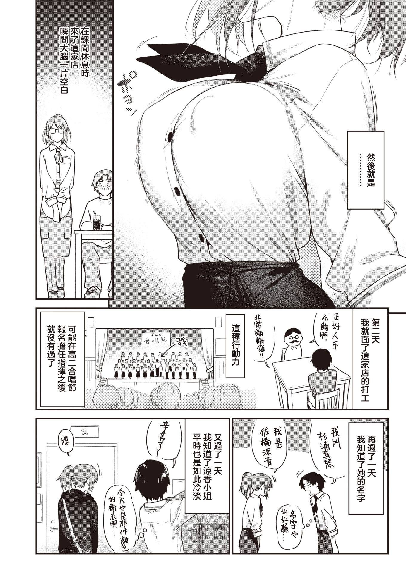 [えーすけ] バ先の人妻を孕ませるまで[中文][無修正]