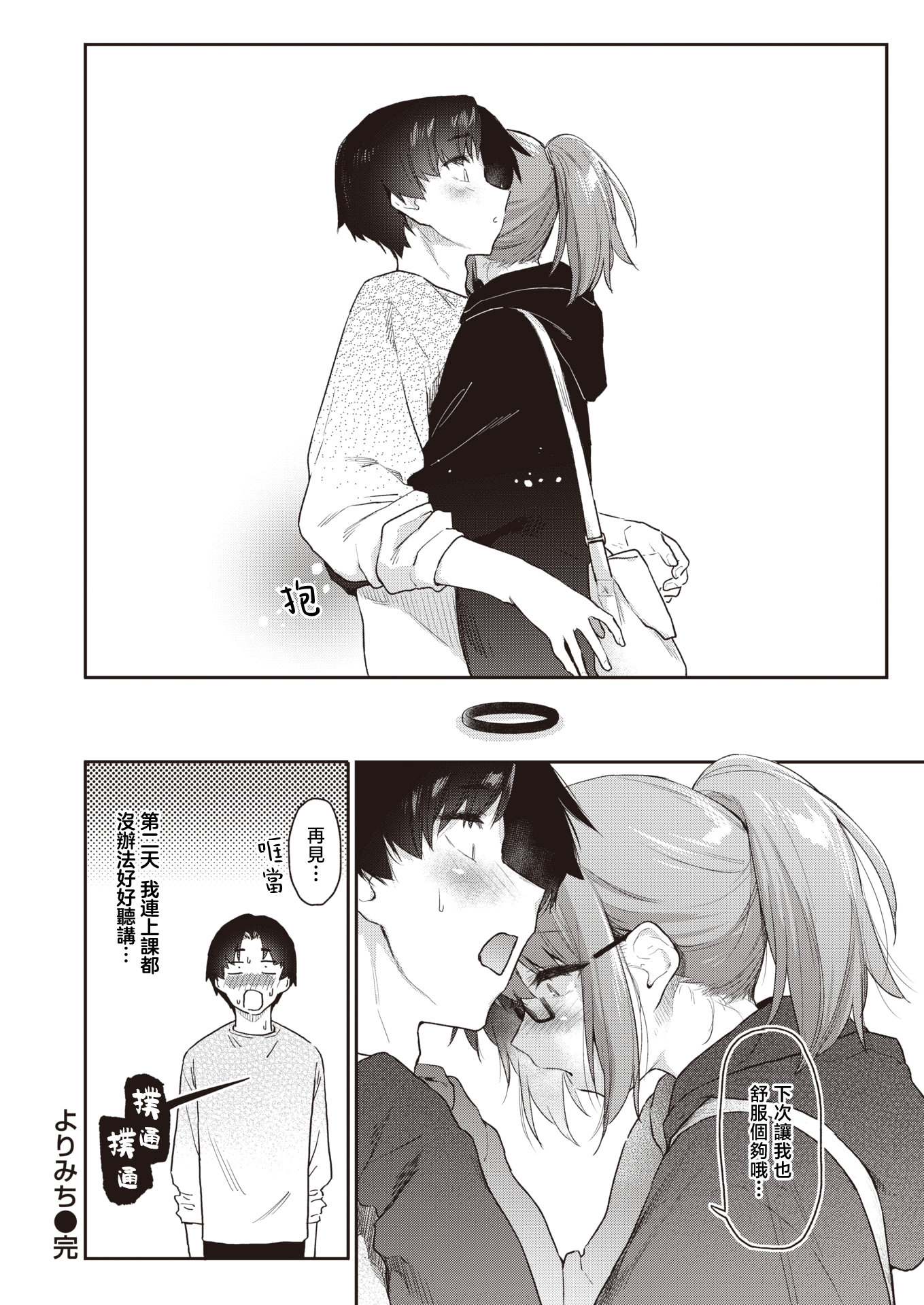[えーすけ] バ先の人妻を孕ませるまで[中文][無修正]