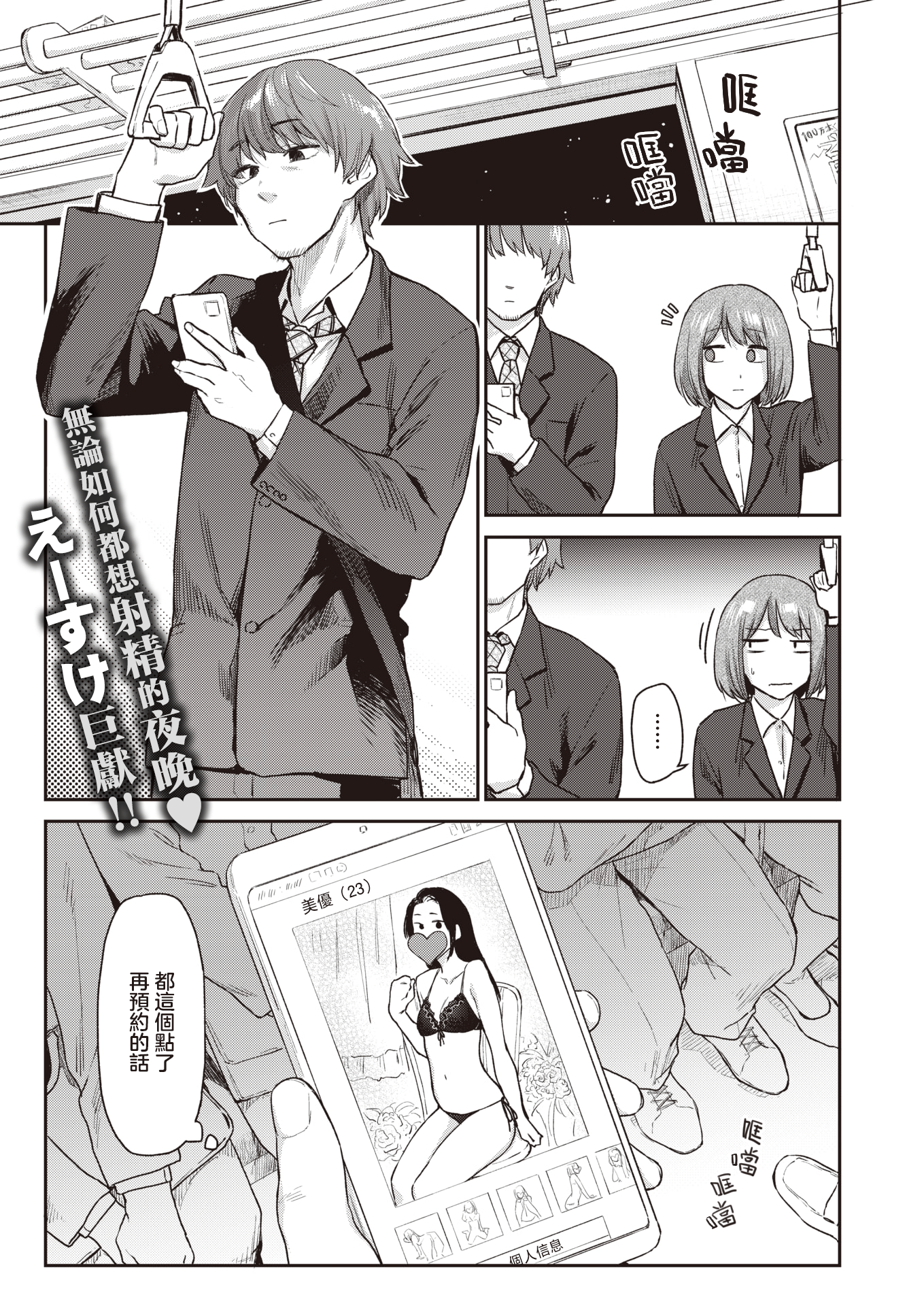 [えーすけ] バ先の人妻を孕ませるまで[中文][無修正]
