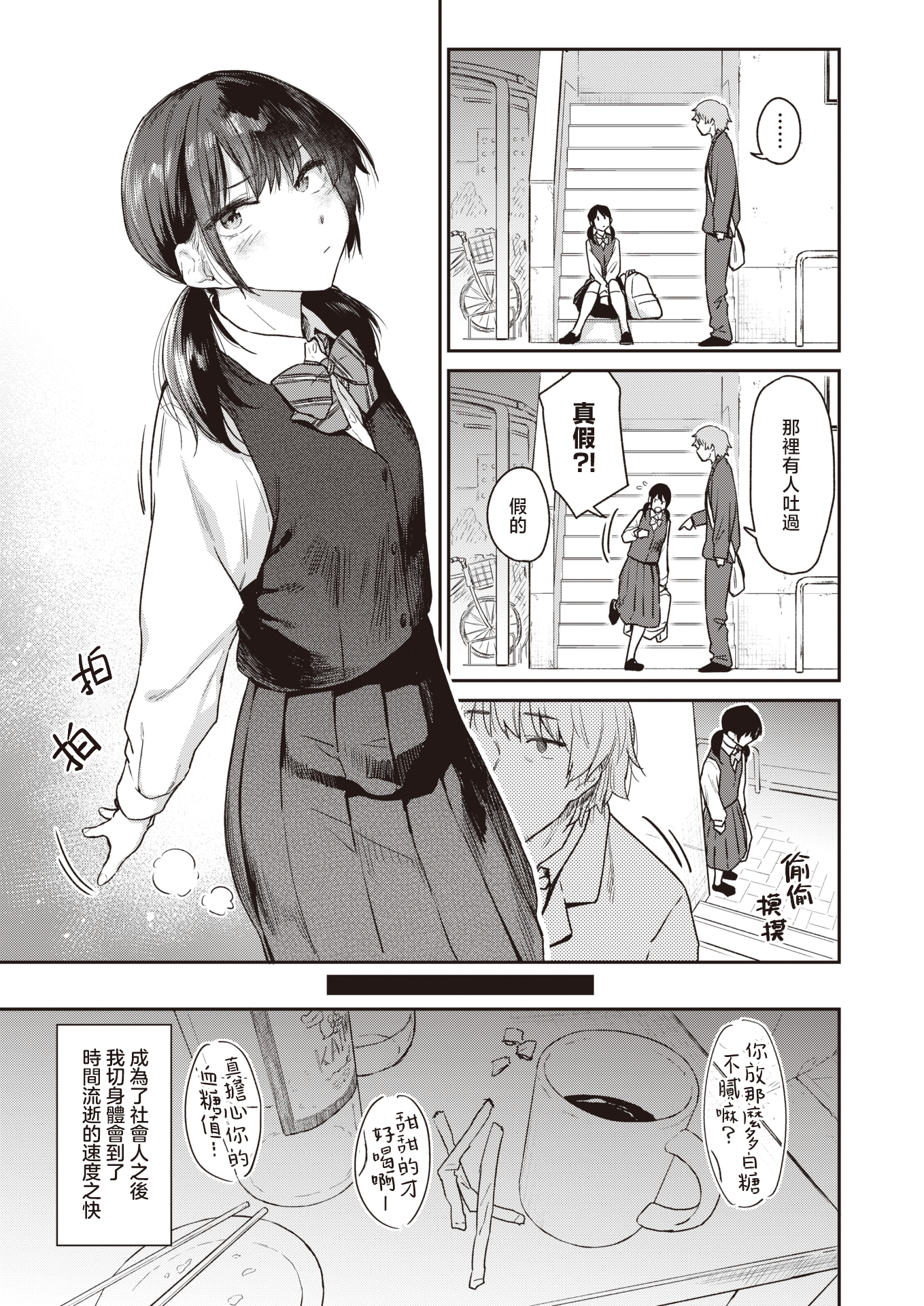 [えーすけ] バ先の人妻を孕ませるまで[中文][無修正]
