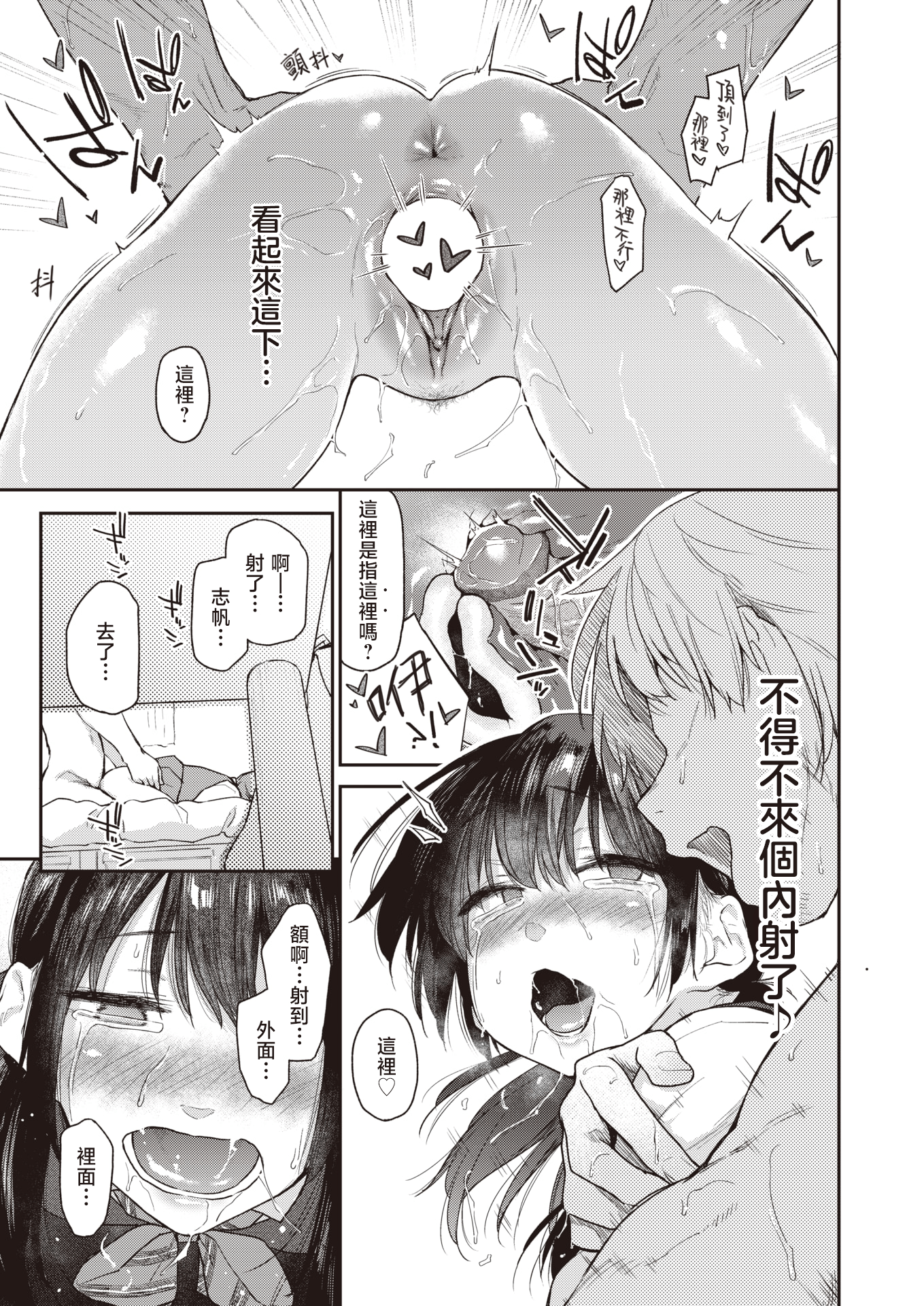 [えーすけ] バ先の人妻を孕ませるまで[中文][無修正]