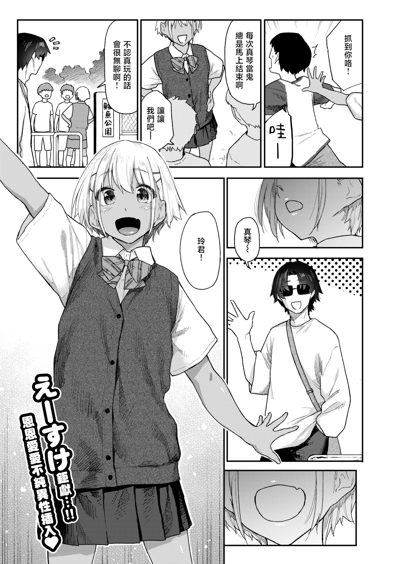 [えーすけ] バ先の人妻を孕ませるまで[中文][無修正]