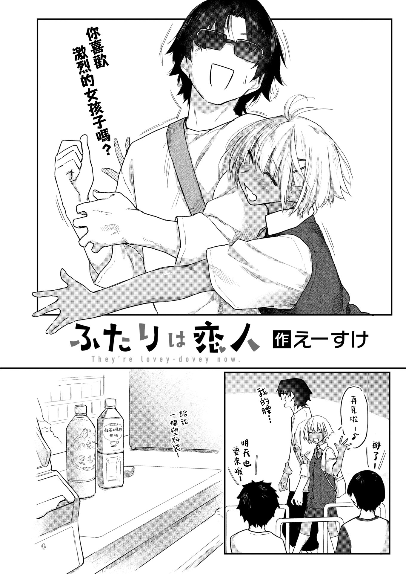 [えーすけ] バ先の人妻を孕ませるまで[中文][無修正]