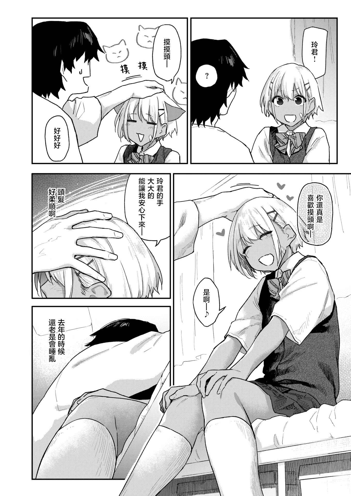 [えーすけ] バ先の人妻を孕ませるまで[中文][無修正]