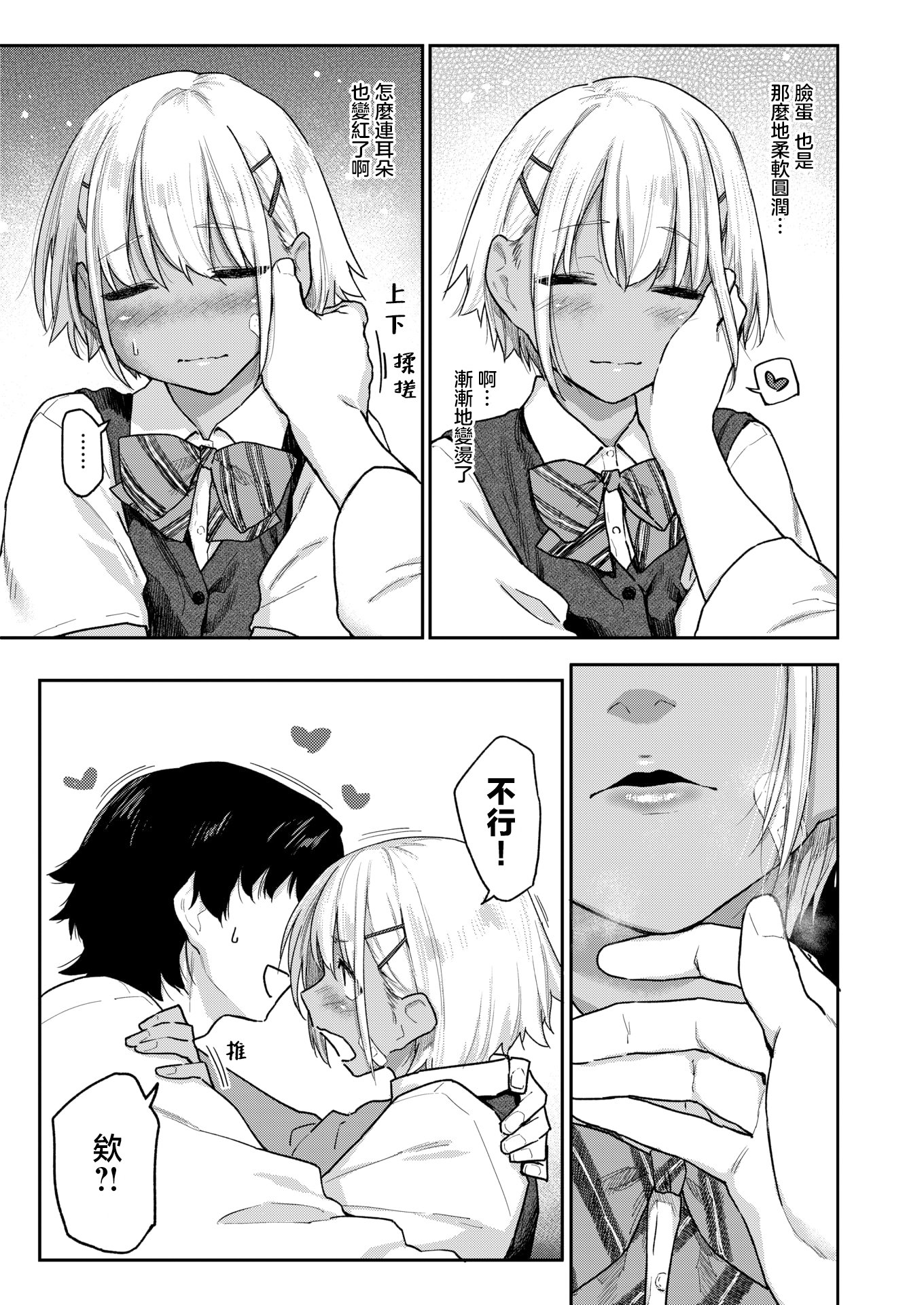 [えーすけ] バ先の人妻を孕ませるまで[中文][無修正]