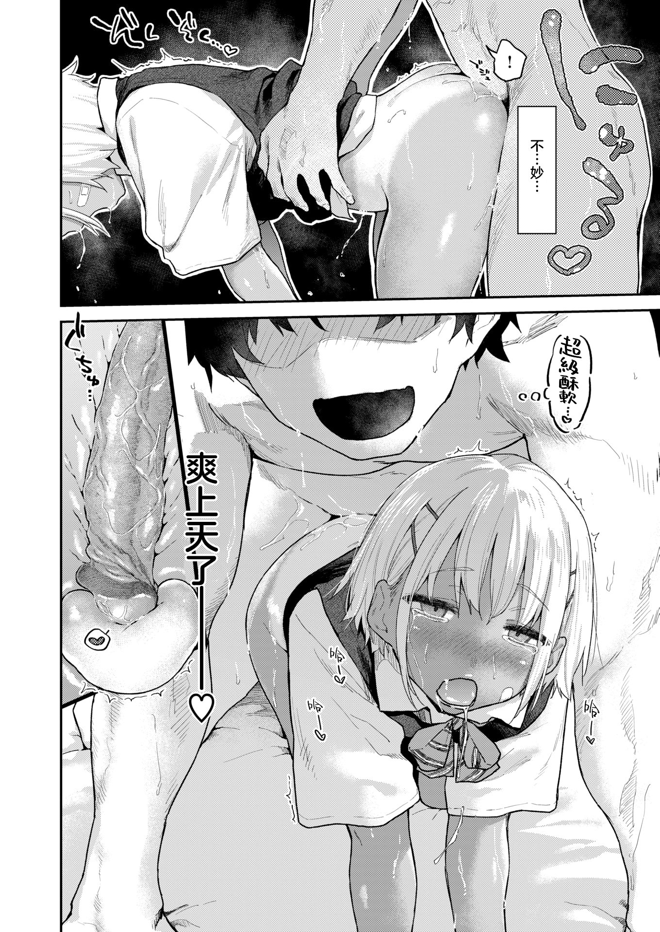 [えーすけ] バ先の人妻を孕ませるまで[中文][無修正]
