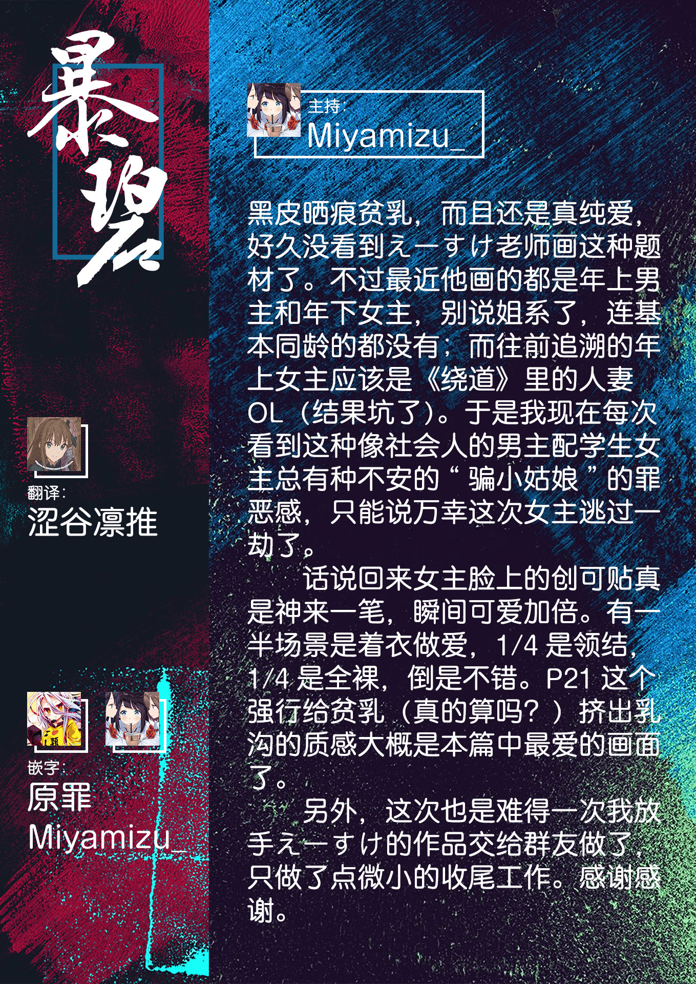 [えーすけ] バ先の人妻を孕ませるまで[中文][無修正]