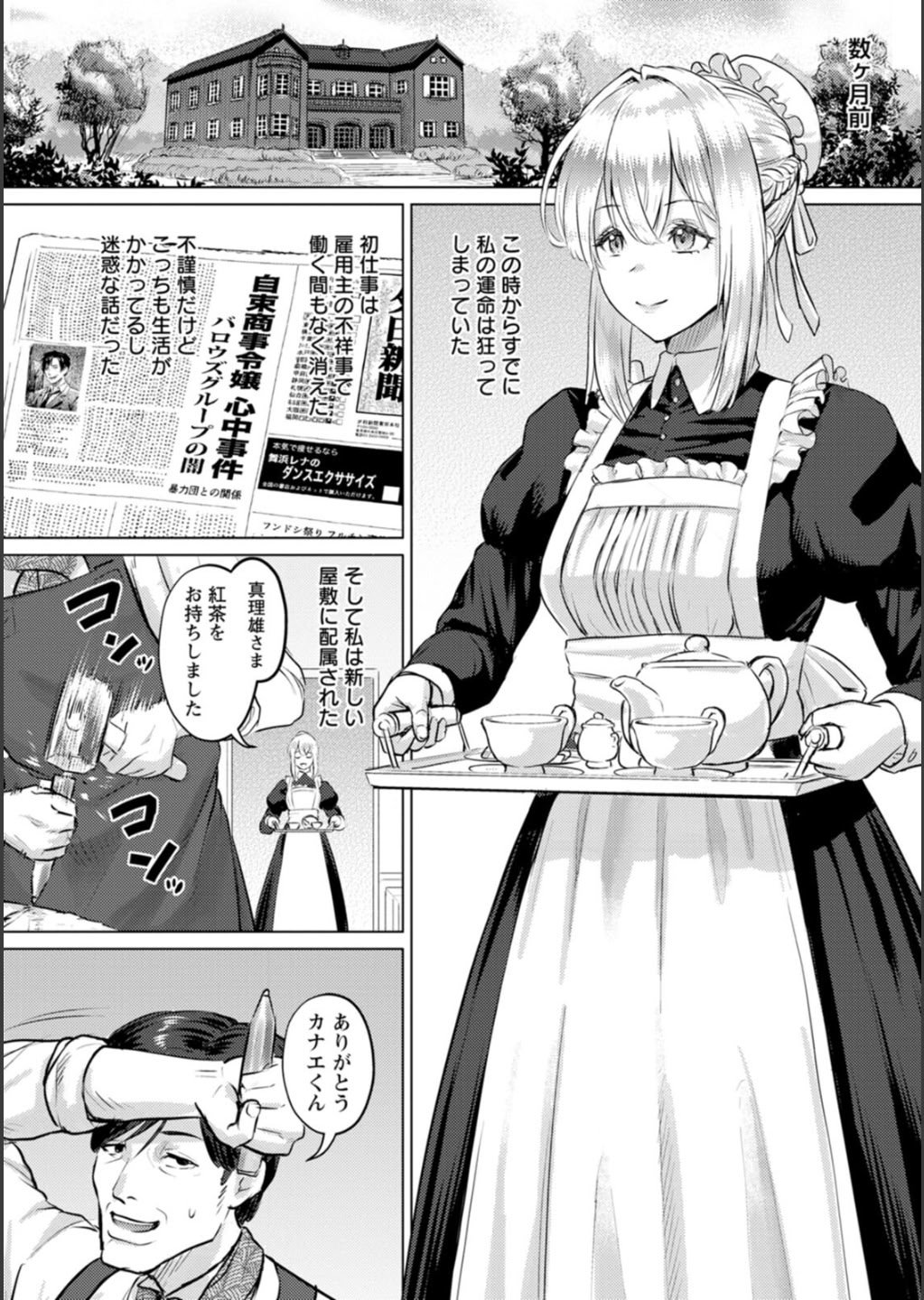 [池竜静留] SEX ANARCHY [DL版]