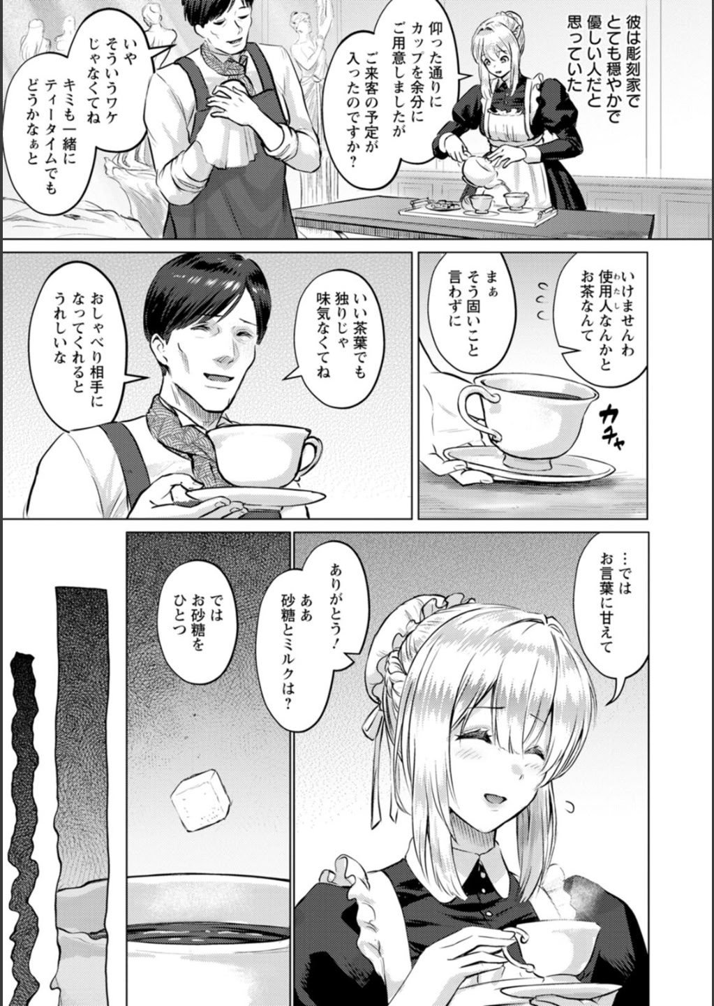 [池竜静留] SEX ANARCHY [DL版]