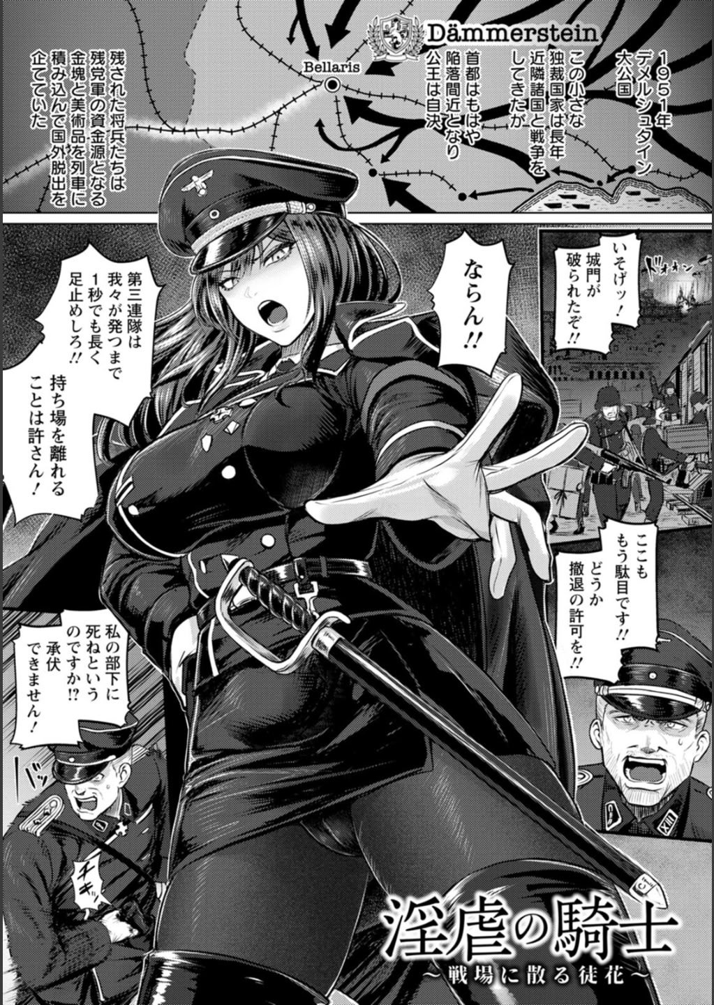 [池竜静留] SEX ANARCHY [DL版]