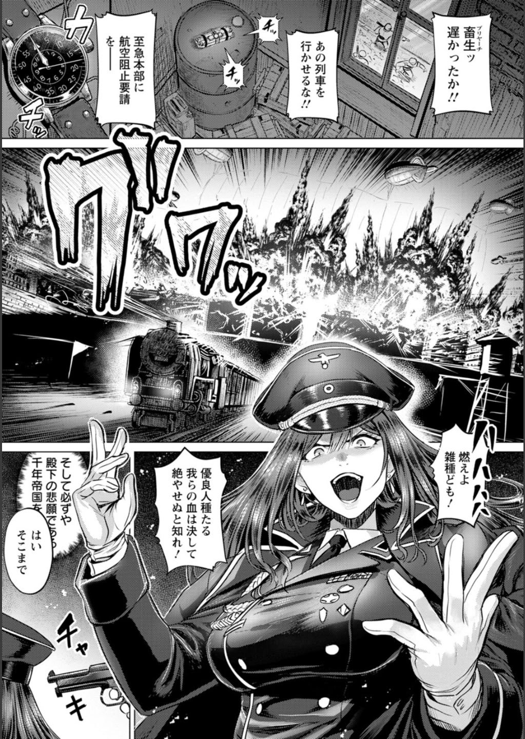 [池竜静留] SEX ANARCHY [DL版]