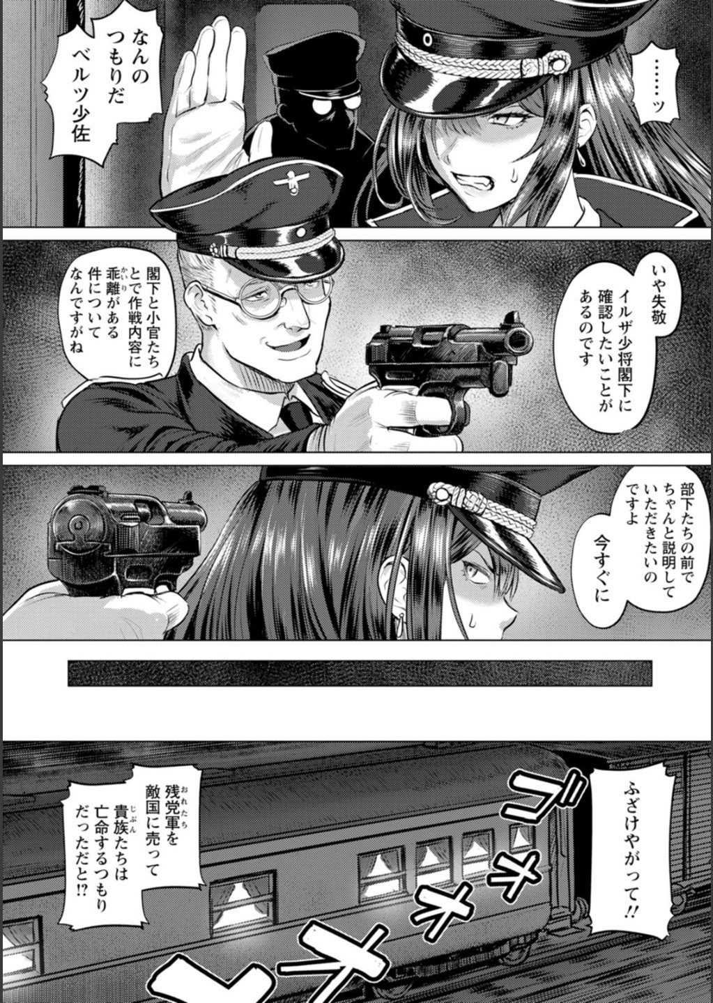 [池竜静留] SEX ANARCHY [DL版]