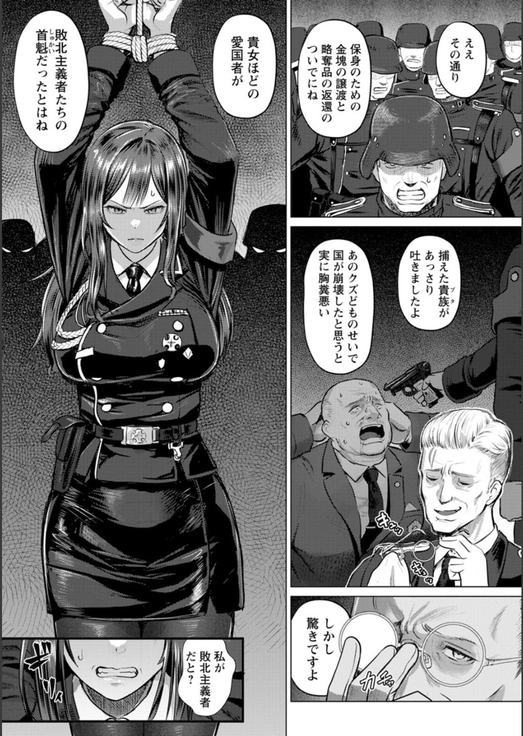 [池竜静留] SEX ANARCHY [DL版]