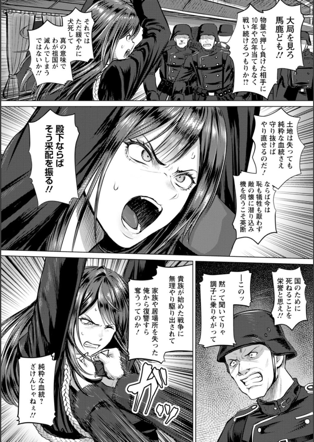 [池竜静留] SEX ANARCHY [DL版]