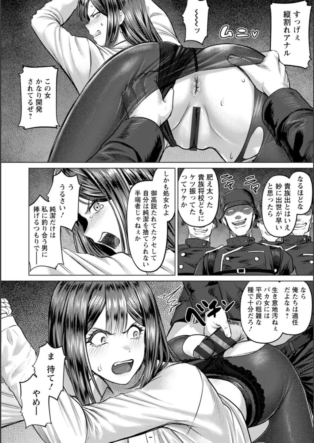 [池竜静留] SEX ANARCHY [DL版]