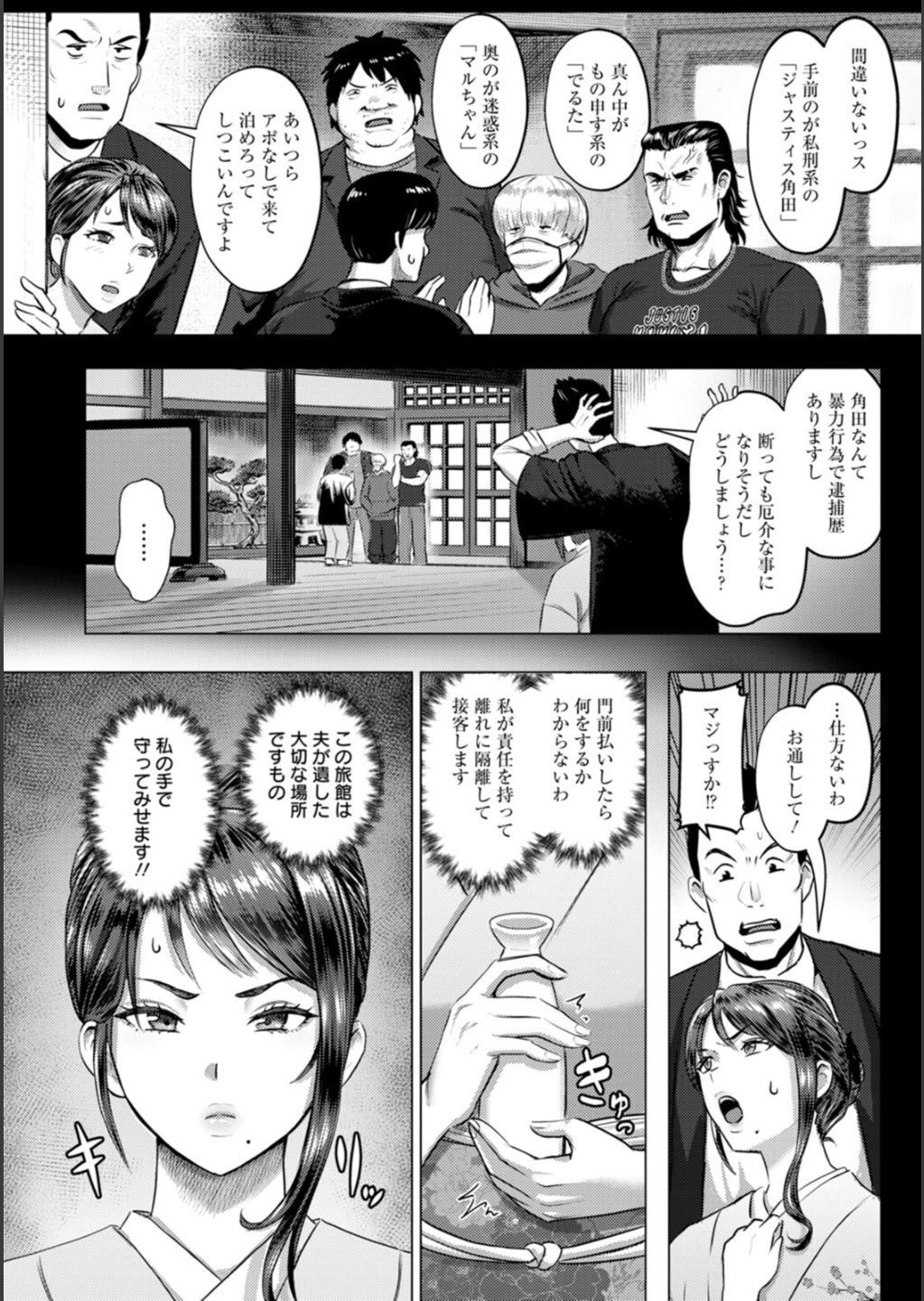 [池竜静留] SEX ANARCHY [DL版]