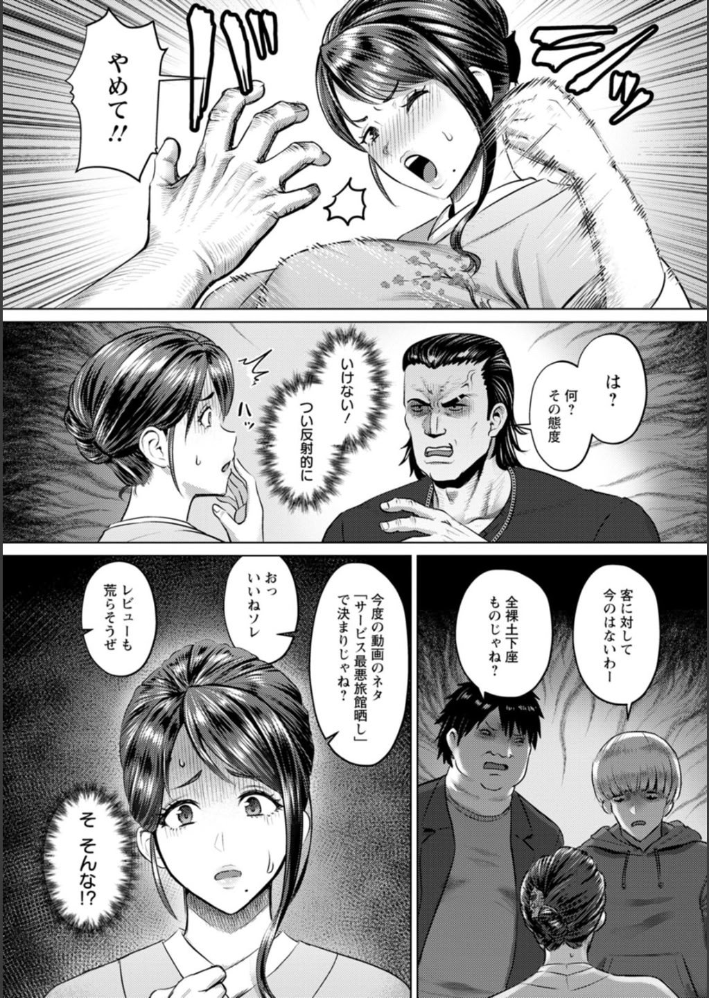 [池竜静留] SEX ANARCHY [DL版]