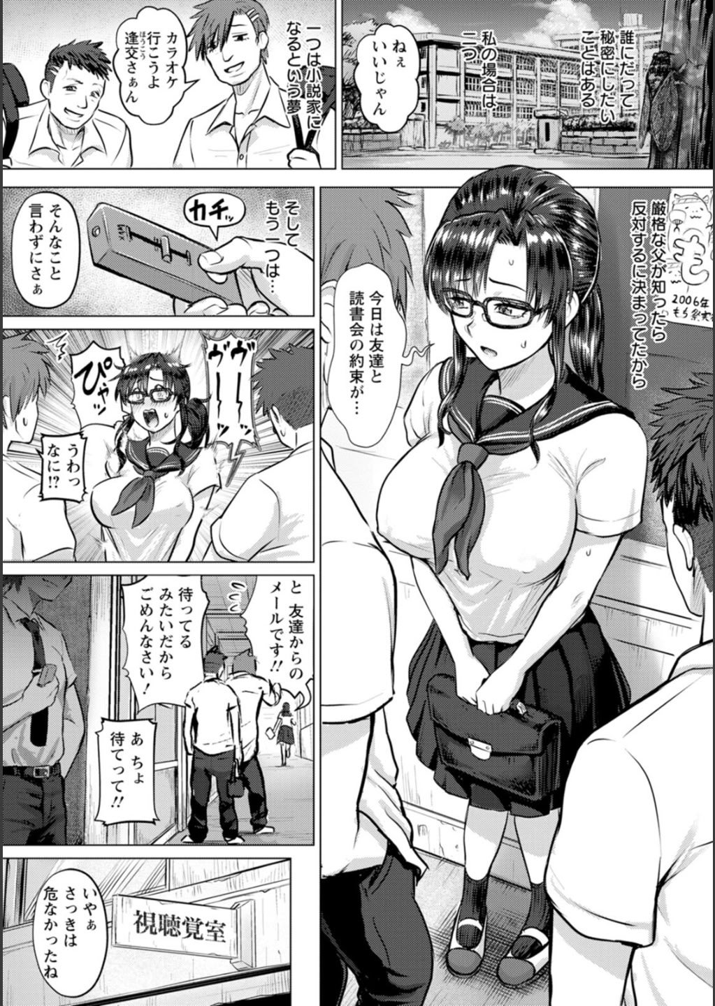 [池竜静留] SEX ANARCHY [DL版]