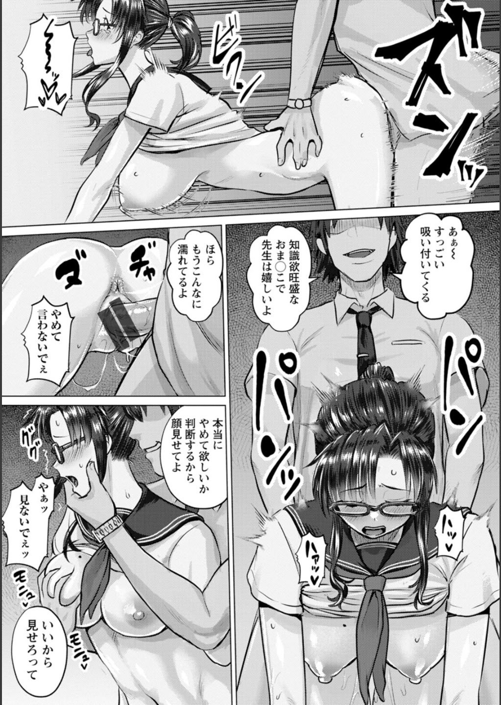 [池竜静留] SEX ANARCHY [DL版]