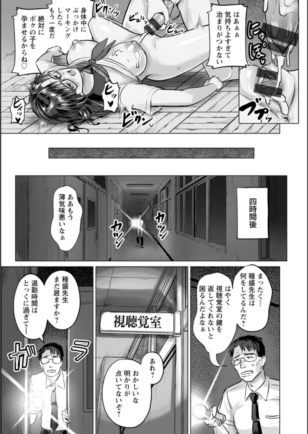 [池竜静留] SEX ANARCHY [DL版]