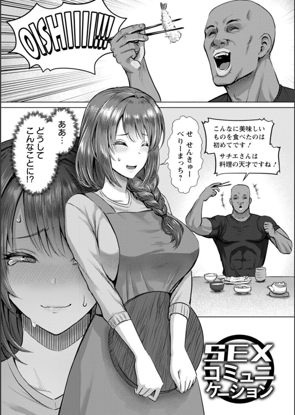 [池竜静留] SEX ANARCHY [DL版]