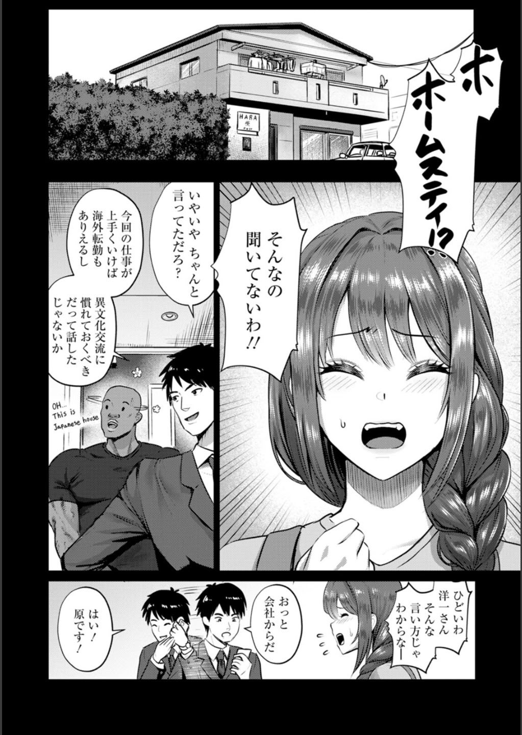 [池竜静留] SEX ANARCHY [DL版]