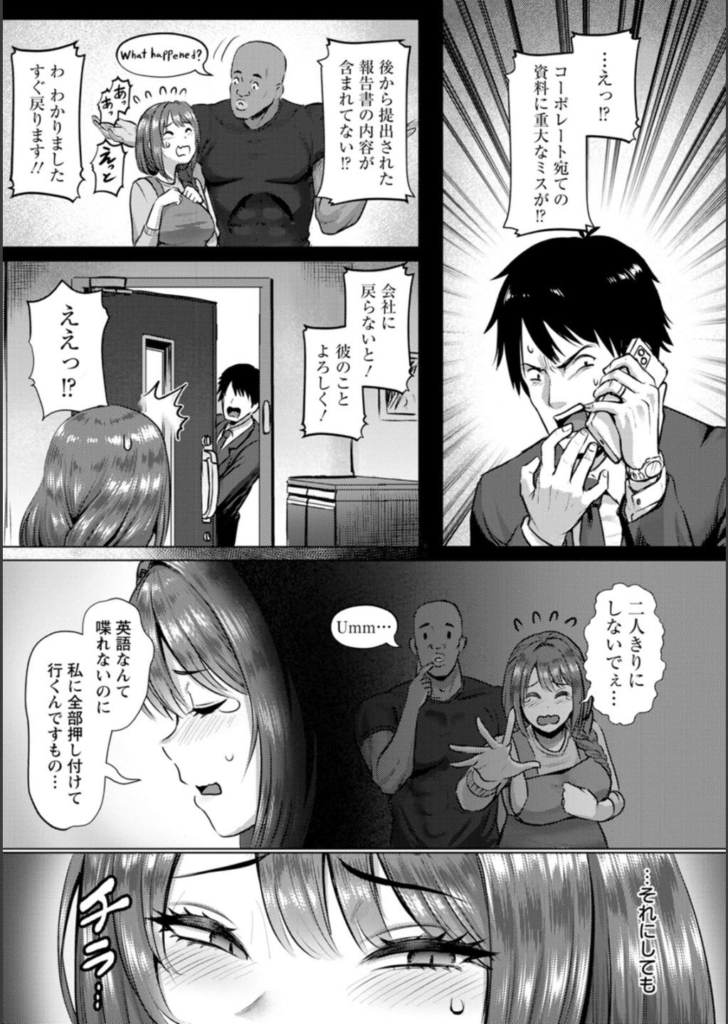 [池竜静留] SEX ANARCHY [DL版]