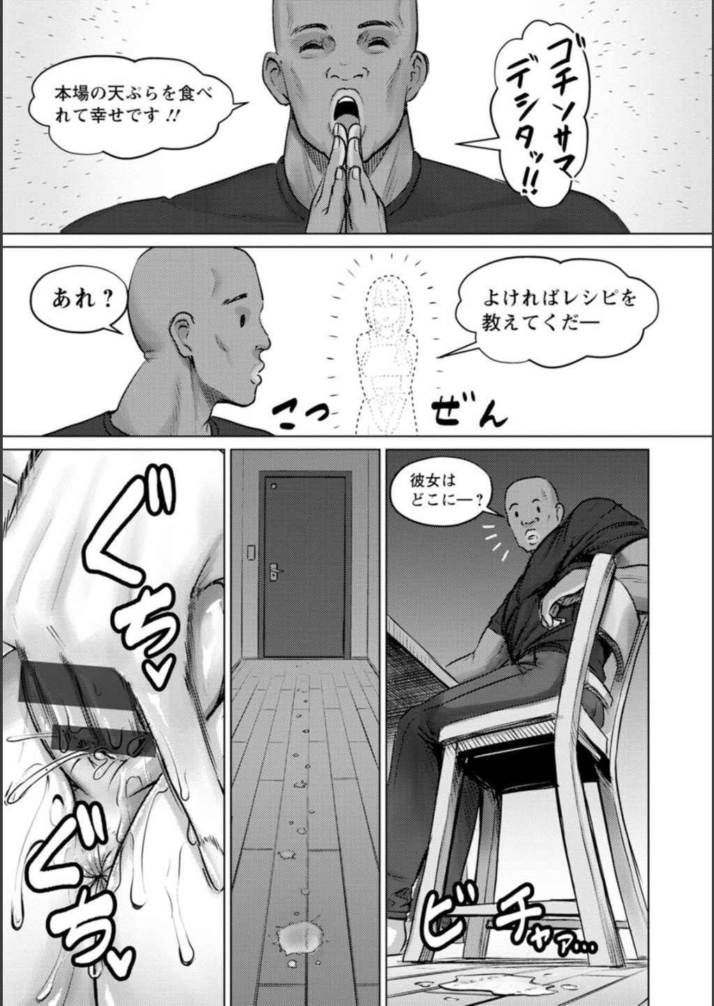 [池竜静留] SEX ANARCHY [DL版]