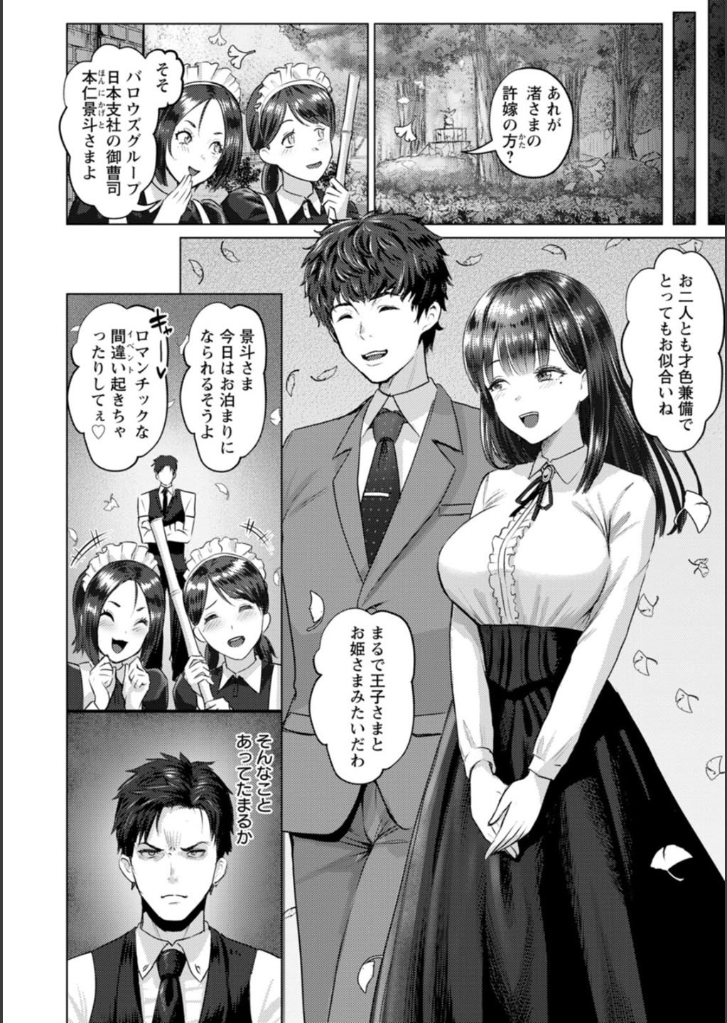 [池竜静留] SEX ANARCHY [DL版]