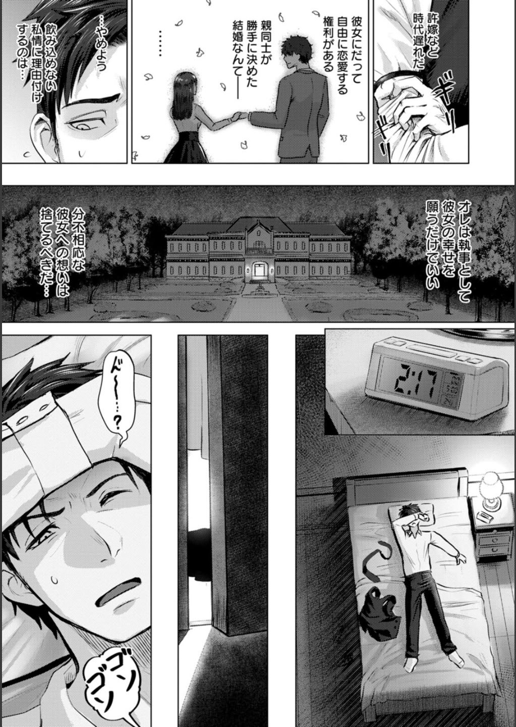 [池竜静留] SEX ANARCHY [DL版]