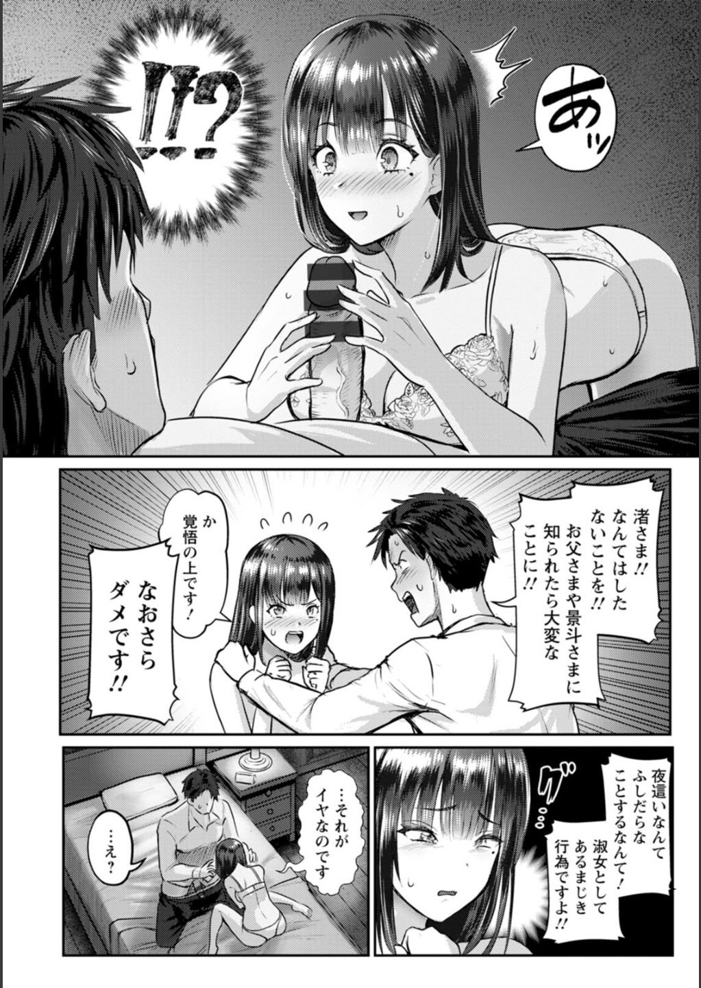 [池竜静留] SEX ANARCHY [DL版]