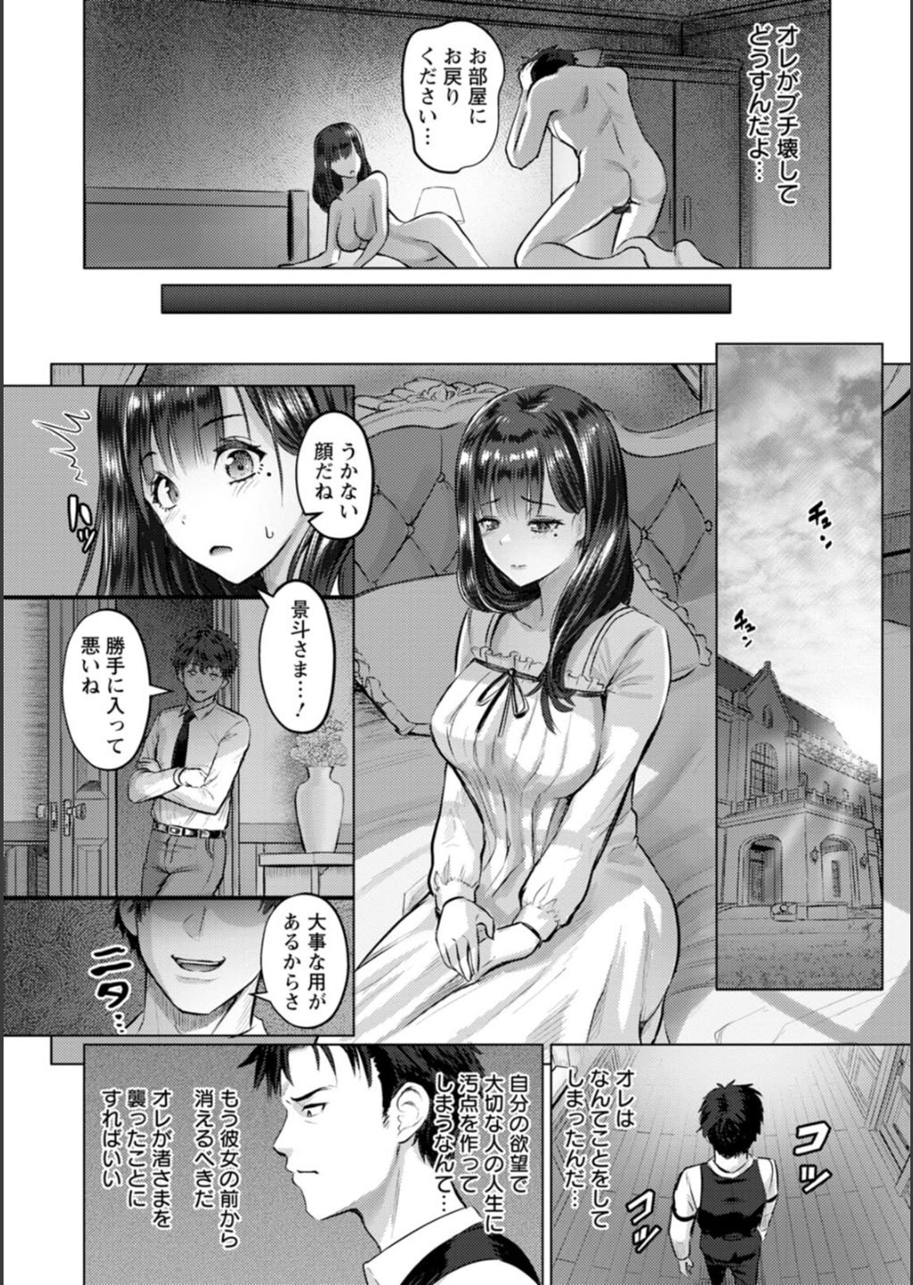 [池竜静留] SEX ANARCHY [DL版]