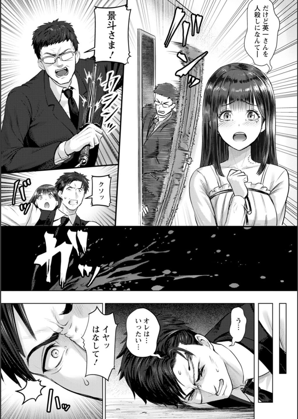 [池竜静留] SEX ANARCHY [DL版]