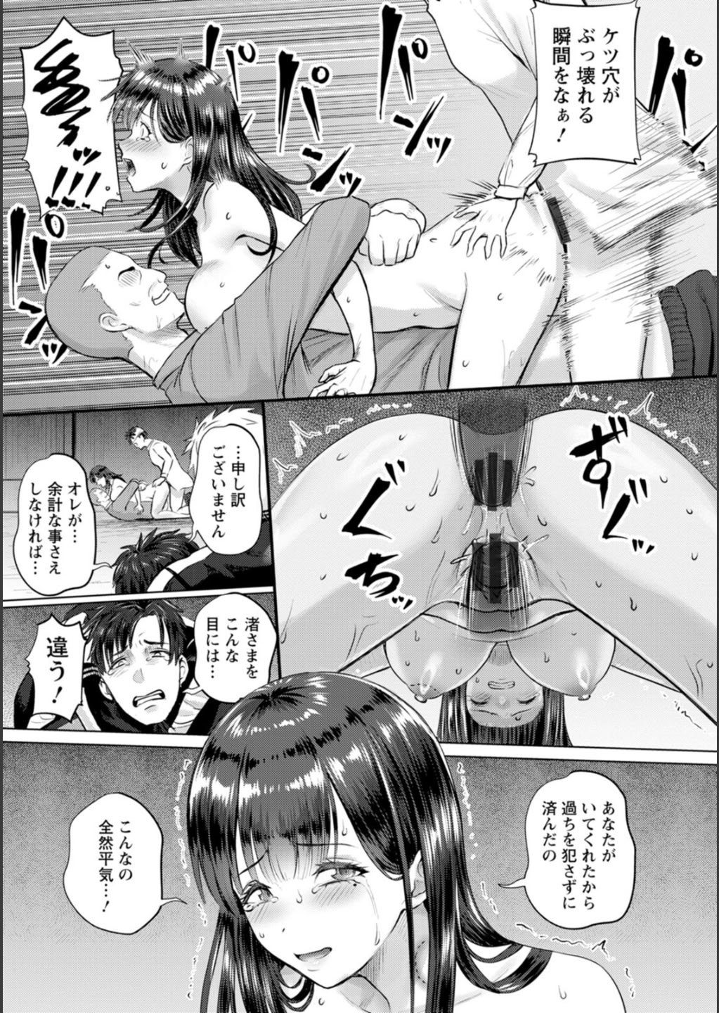 [池竜静留] SEX ANARCHY [DL版]