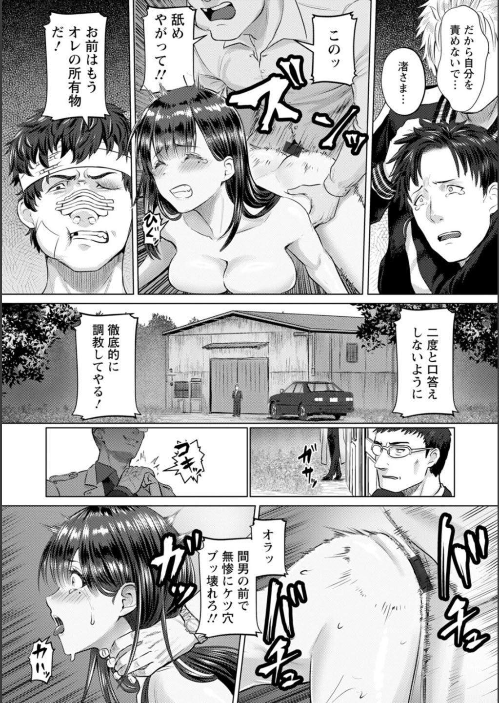 [池竜静留] SEX ANARCHY [DL版]
