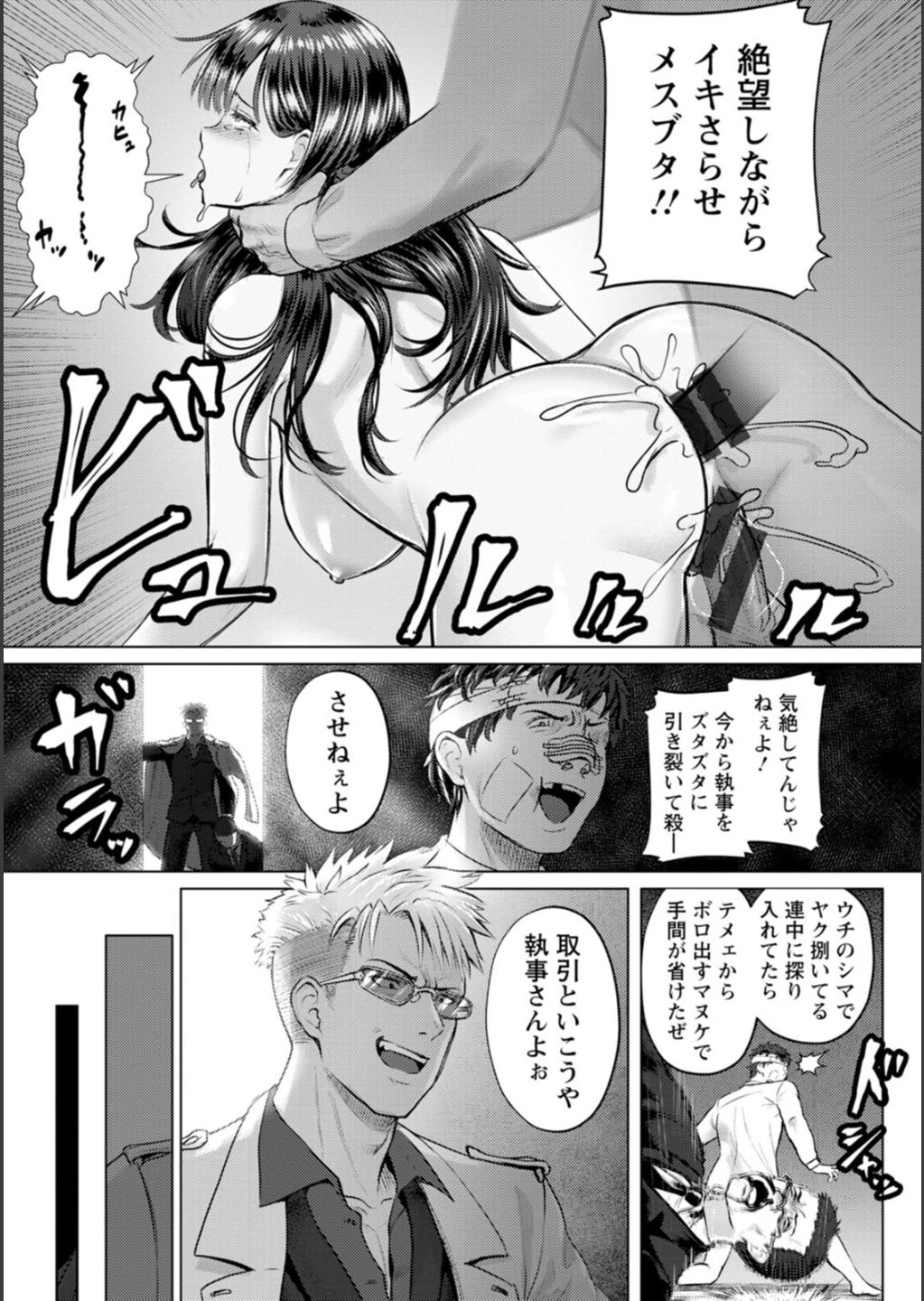[池竜静留] SEX ANARCHY [DL版]