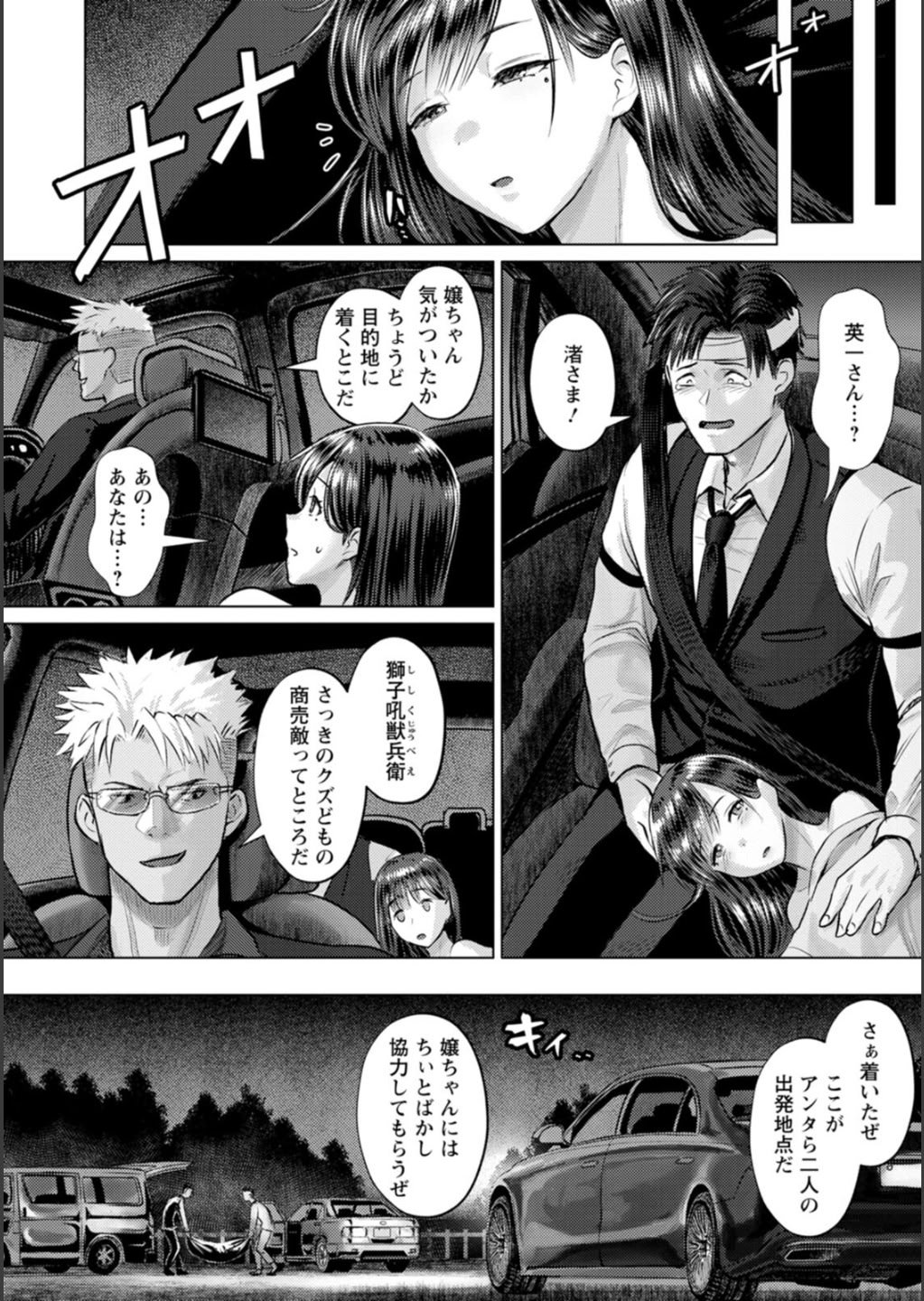 [池竜静留] SEX ANARCHY [DL版]