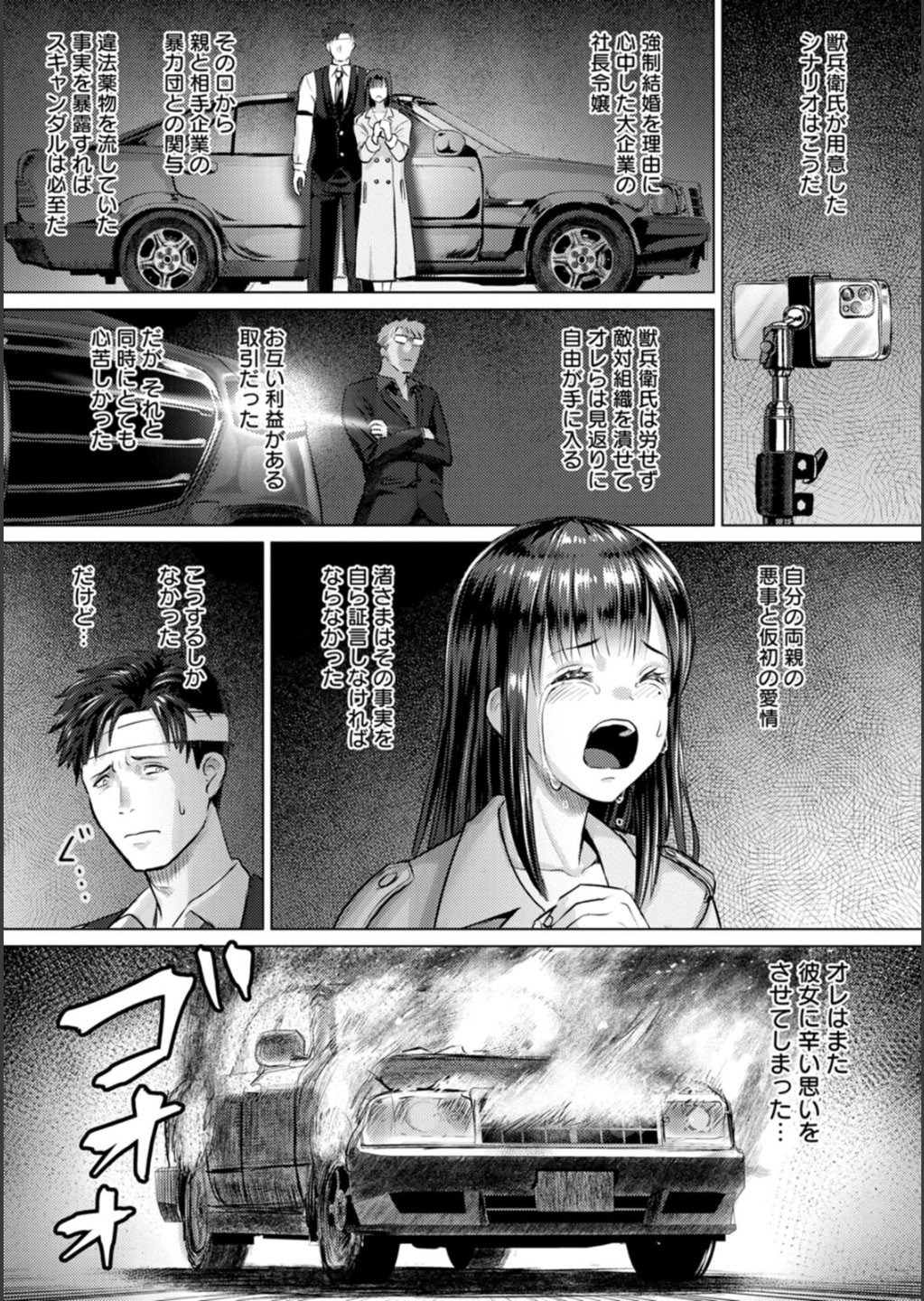 [池竜静留] SEX ANARCHY [DL版]
