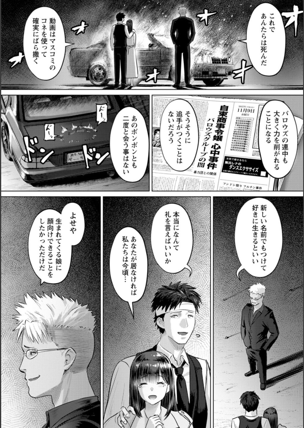 [池竜静留] SEX ANARCHY [DL版]
